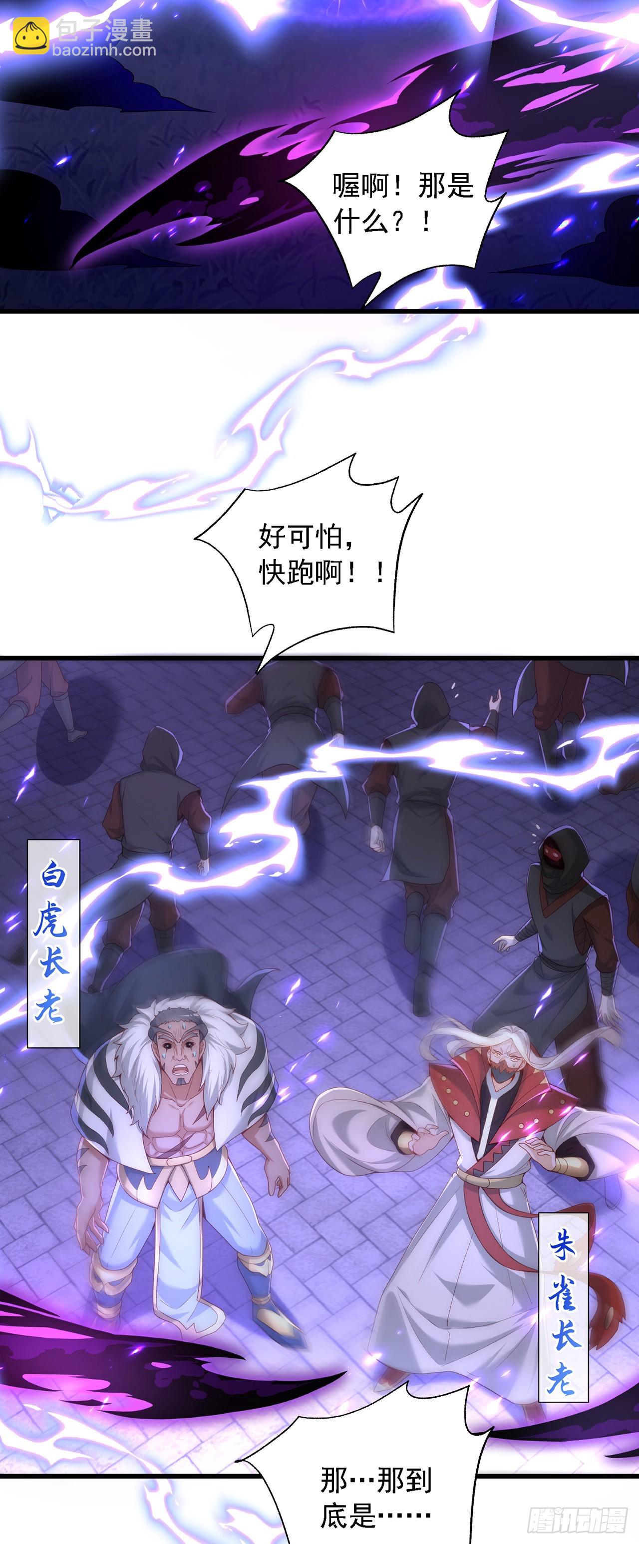 第30话 斗战圣猴-第33话