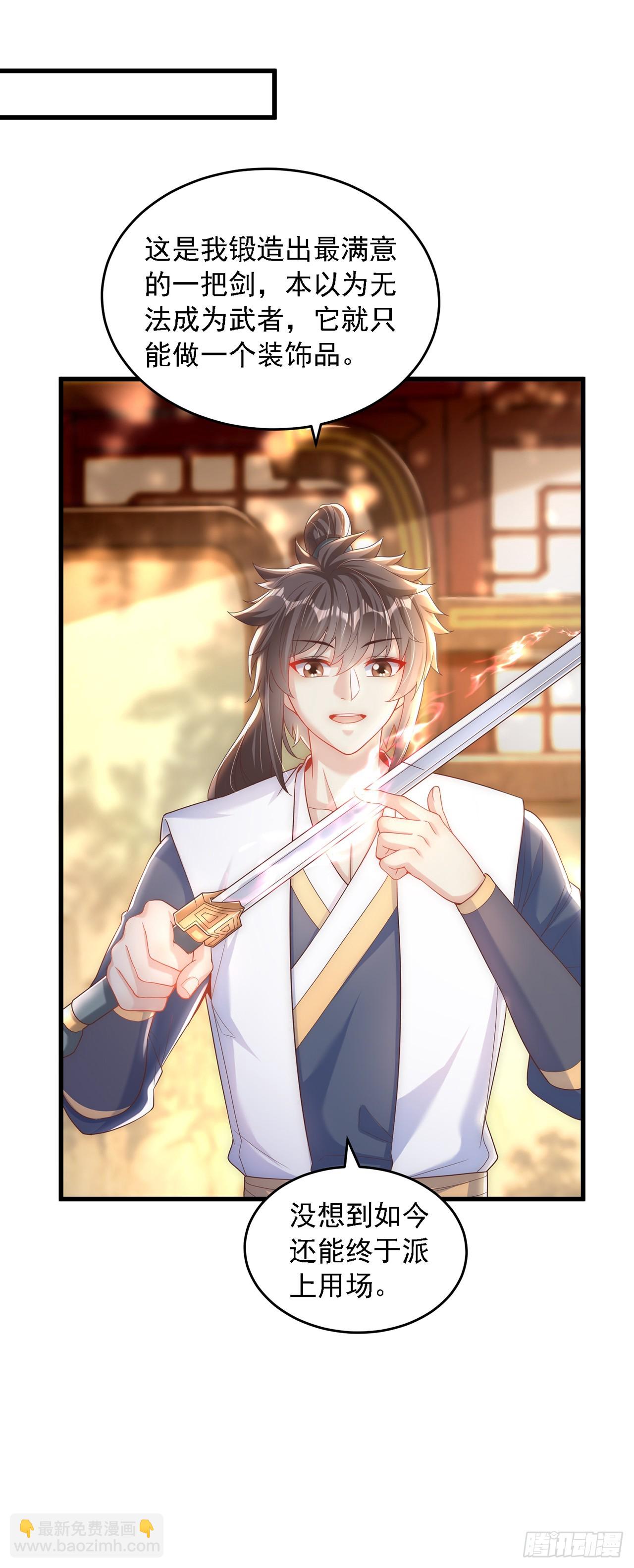 第30话 斗战圣猴-第33话