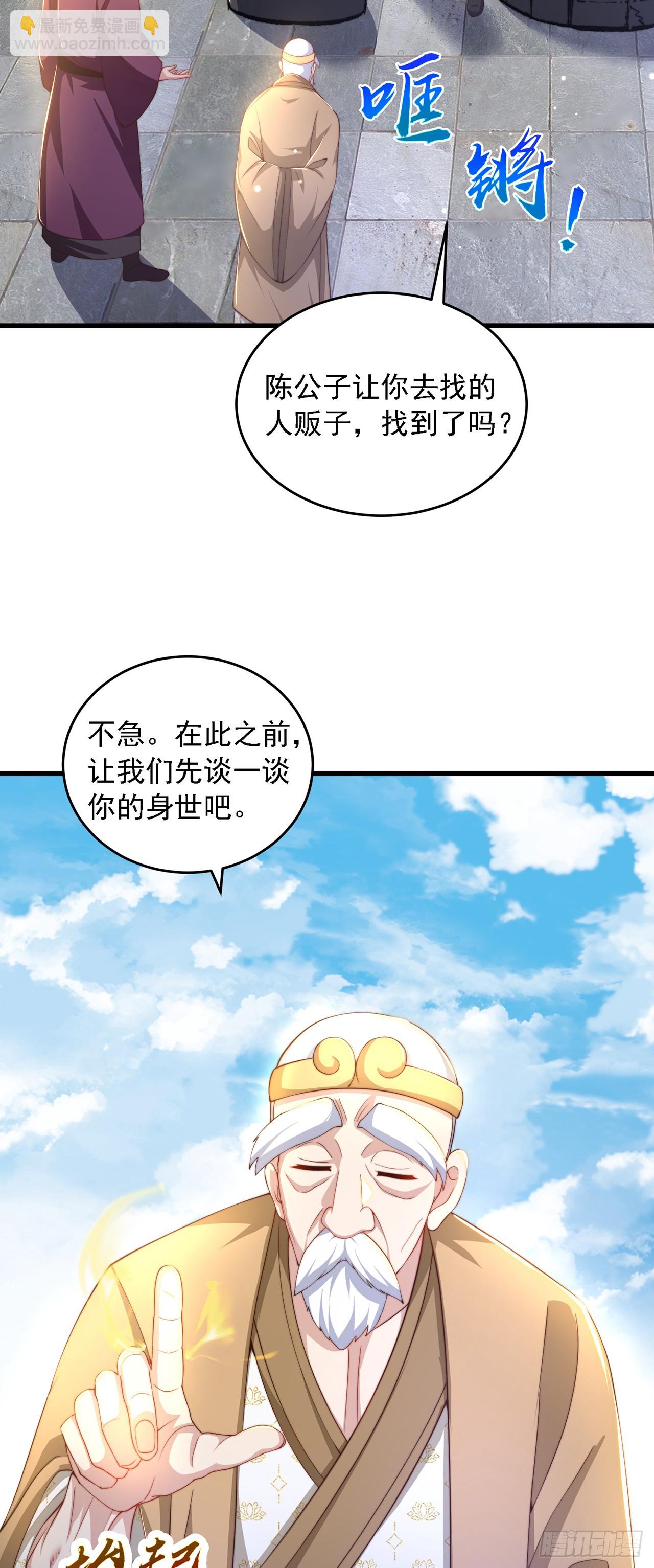 第30话 斗战圣猴-第33话