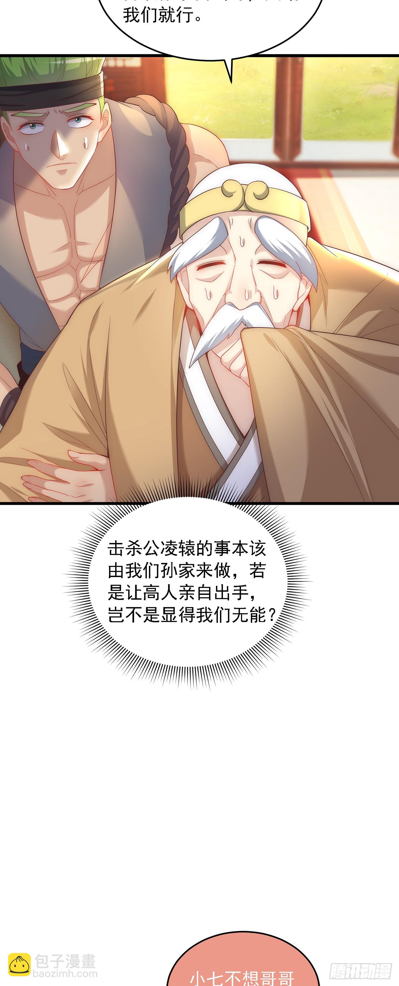 第30话 斗战圣猴-第33话