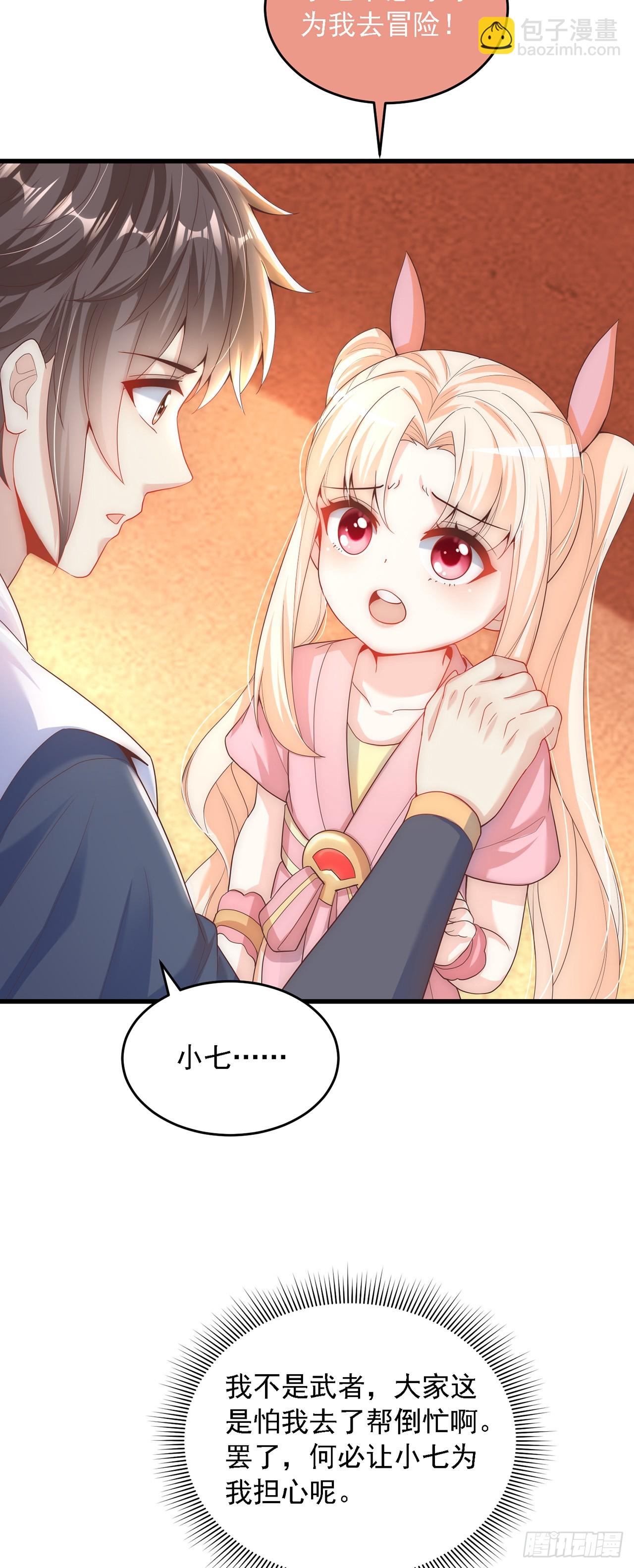 第30话 斗战圣猴-第33话