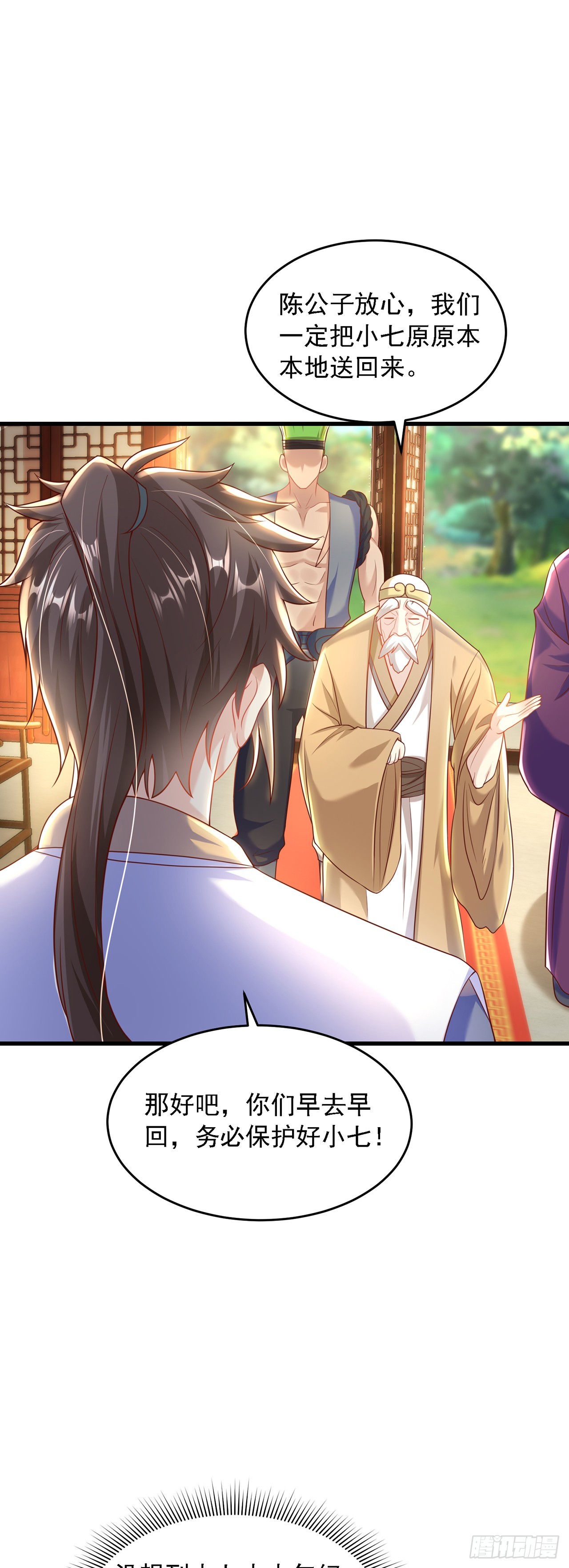 第30话 斗战圣猴-第33话