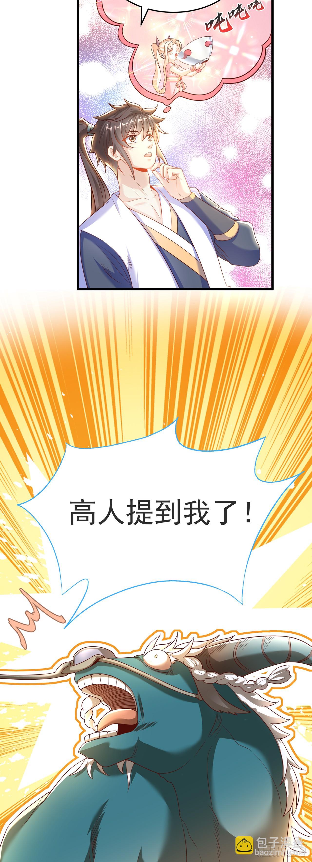 第30话 斗战圣猴-第33话