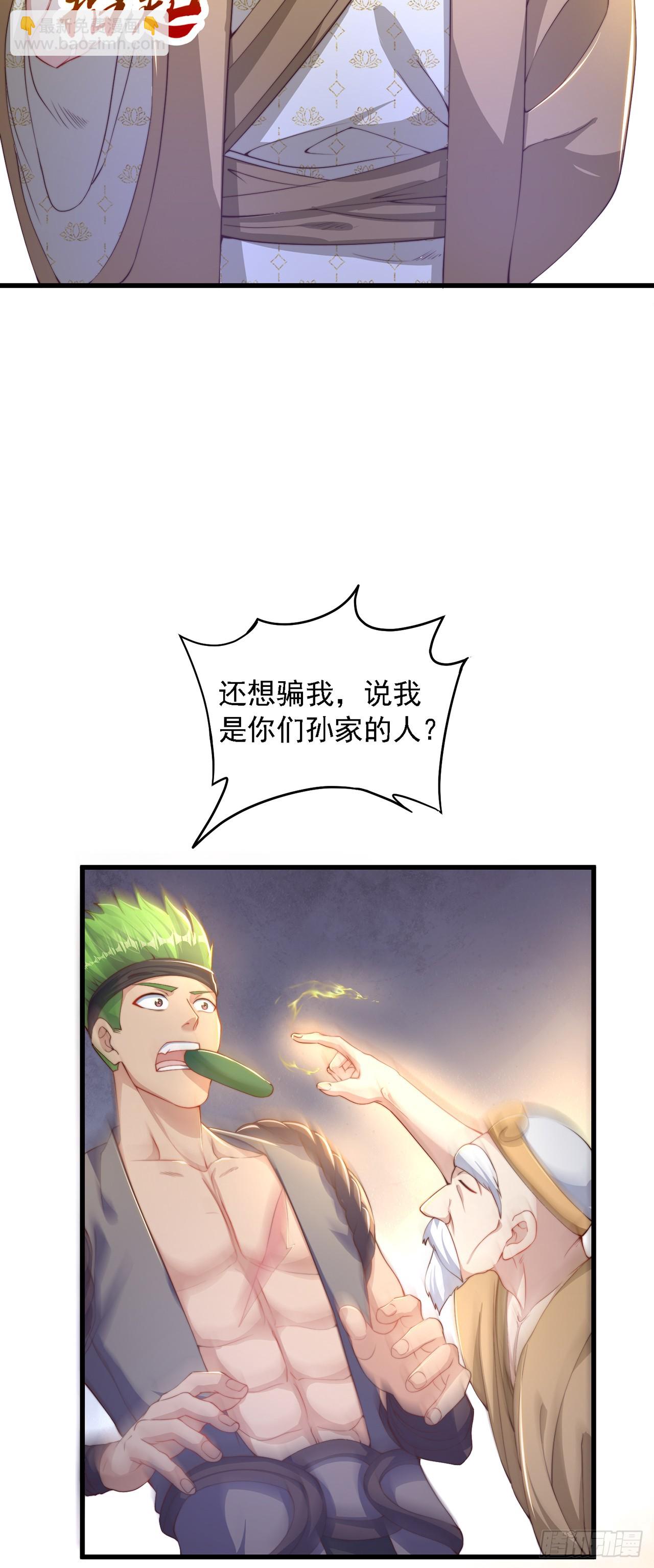 第30话 斗战圣猴-第33话