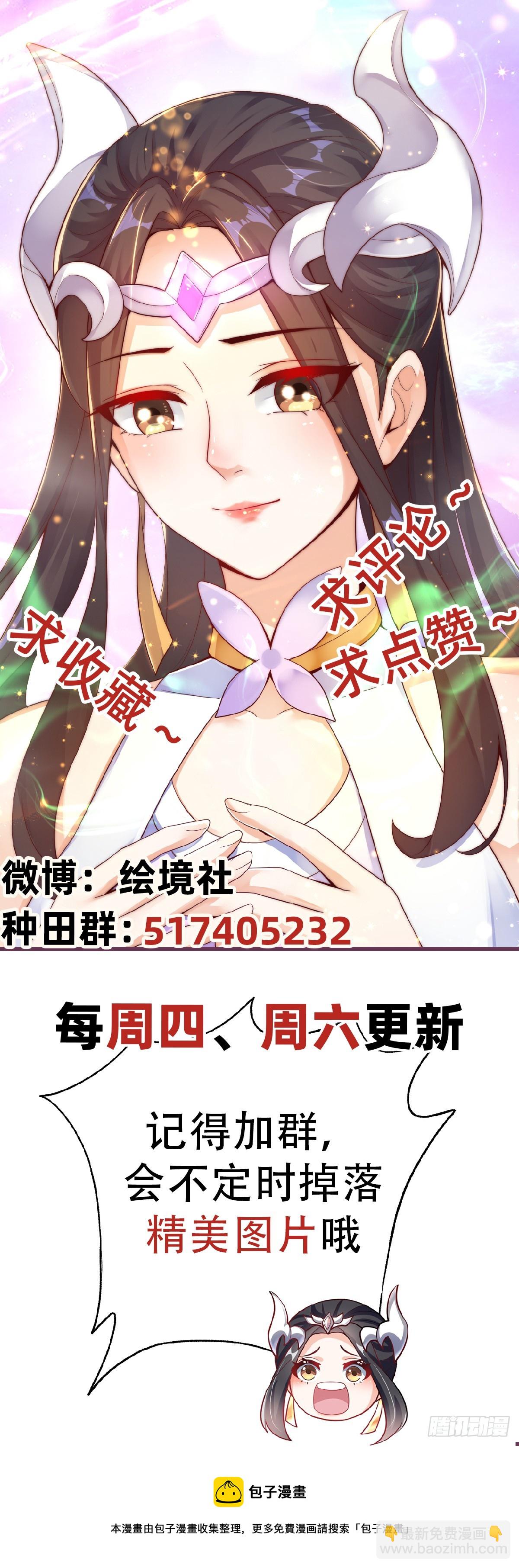 第30话 斗战圣猴-第33话