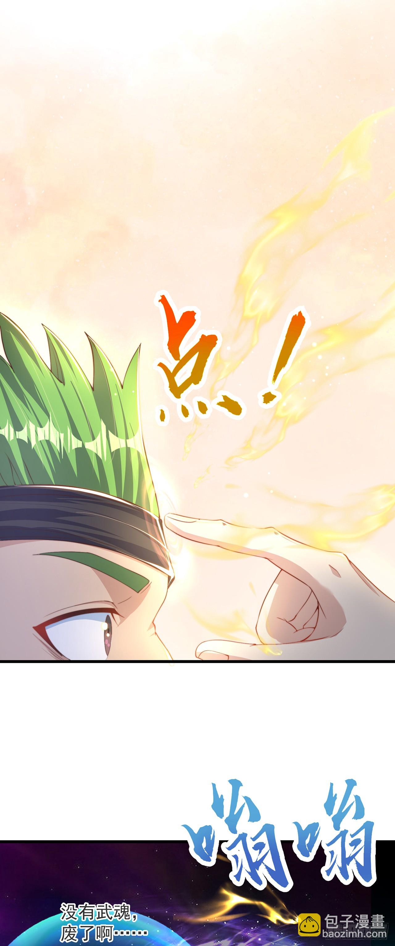 第30话 斗战圣猴-第33话