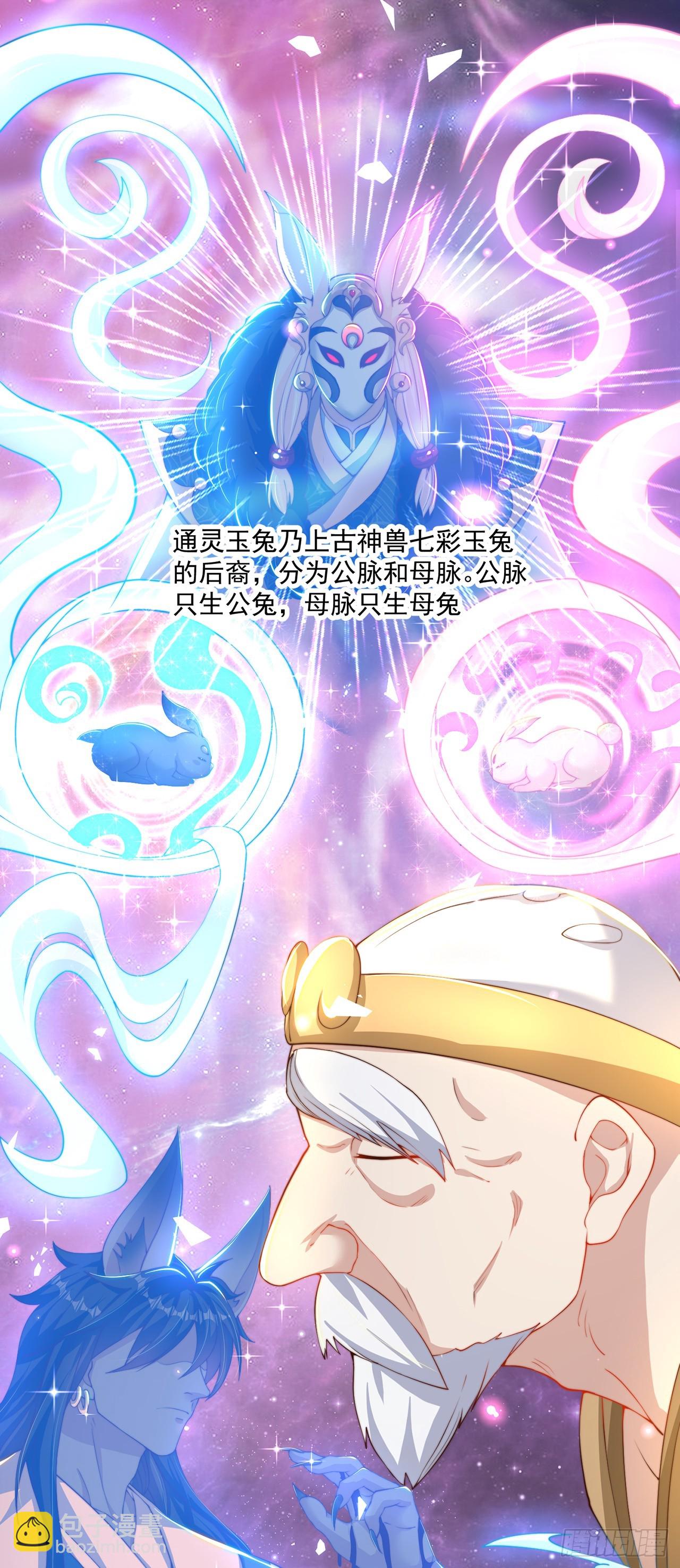 第30话 斗战圣猴-第33话