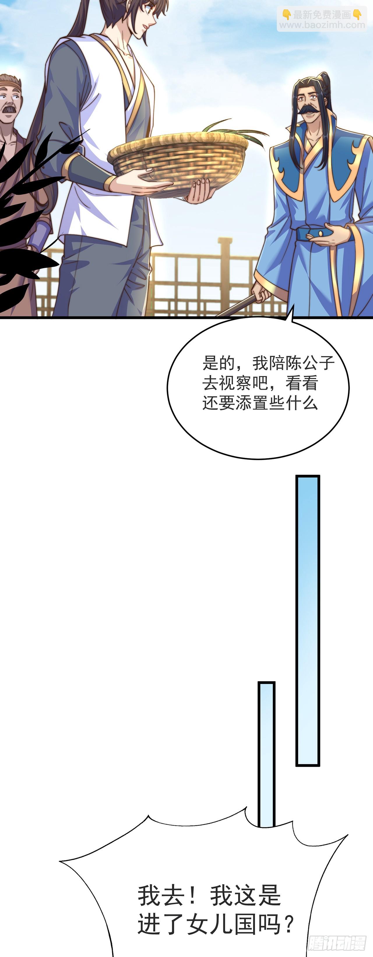 第32话 女儿国-第35话