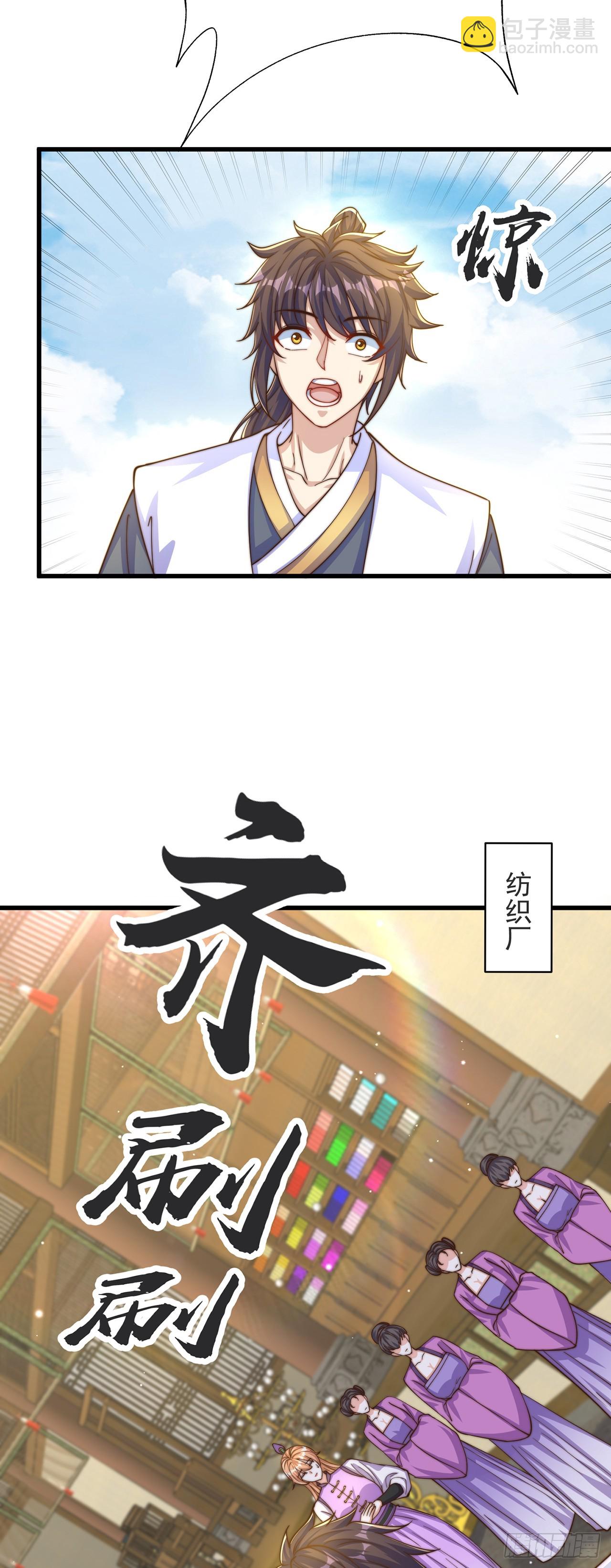 第32话 女儿国-第35话