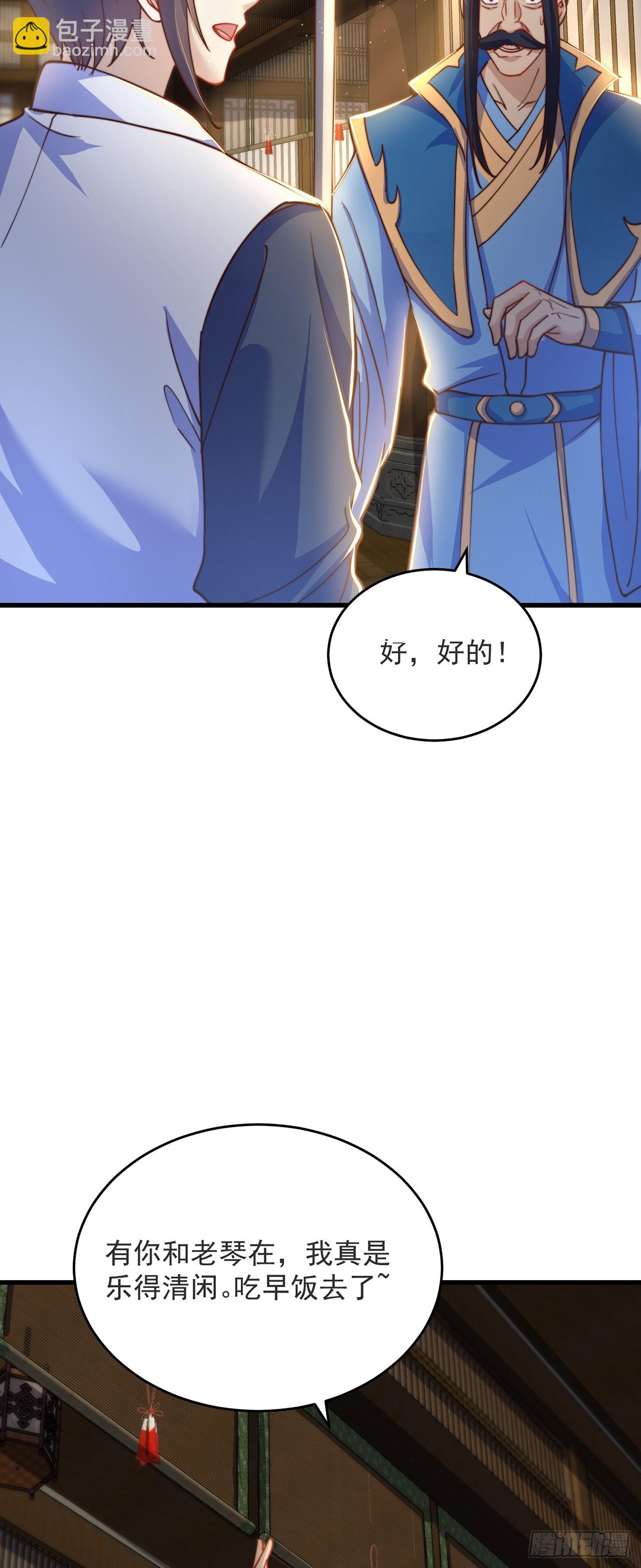 第32话 女儿国-第35话