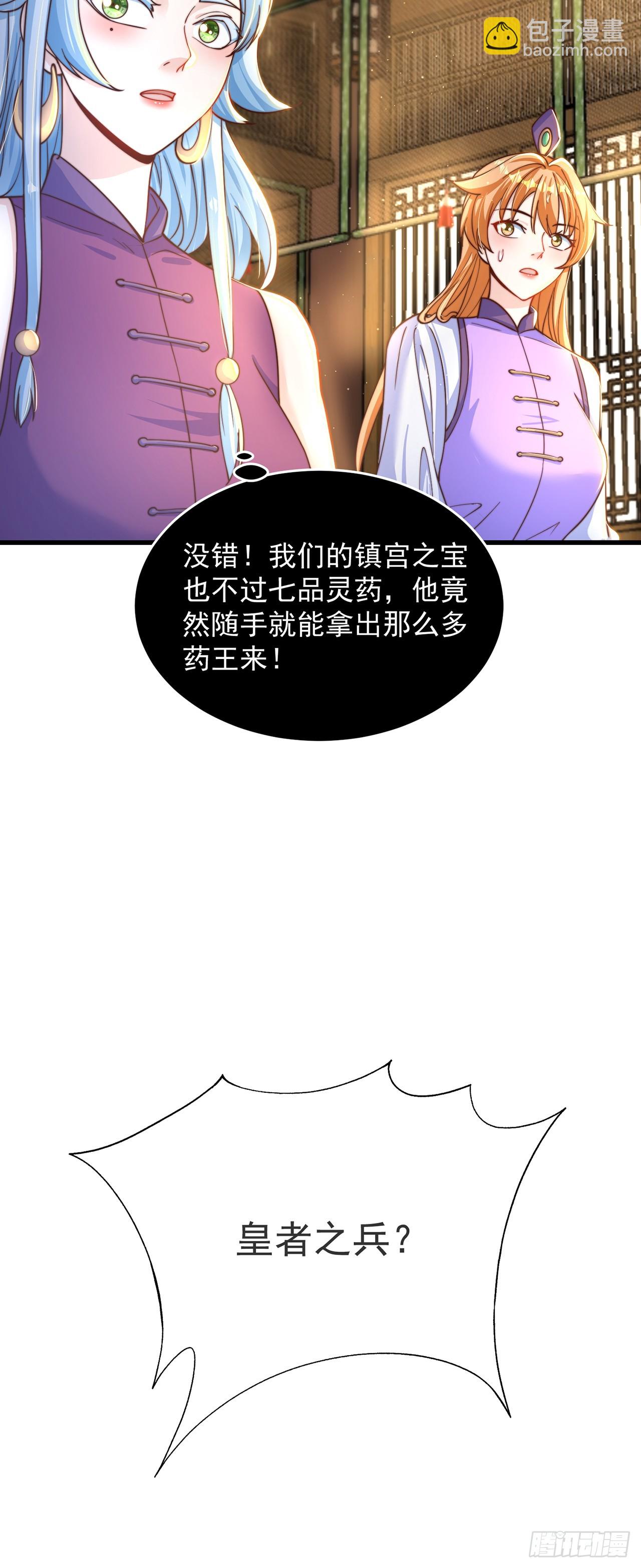 第32话 女儿国-第35话