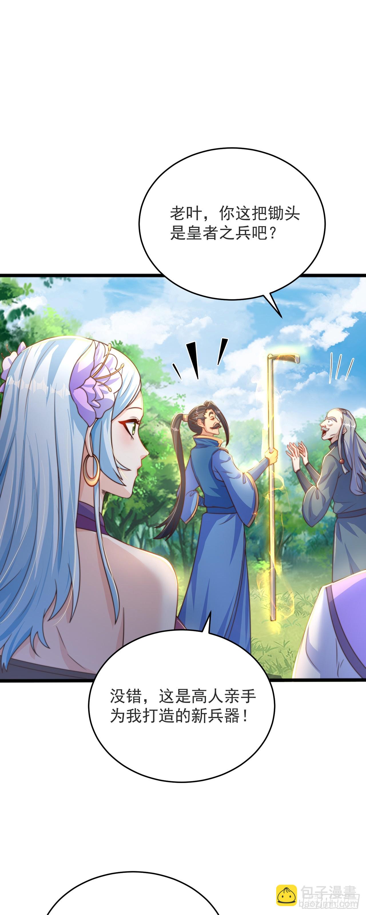 第32话 女儿国-第35话