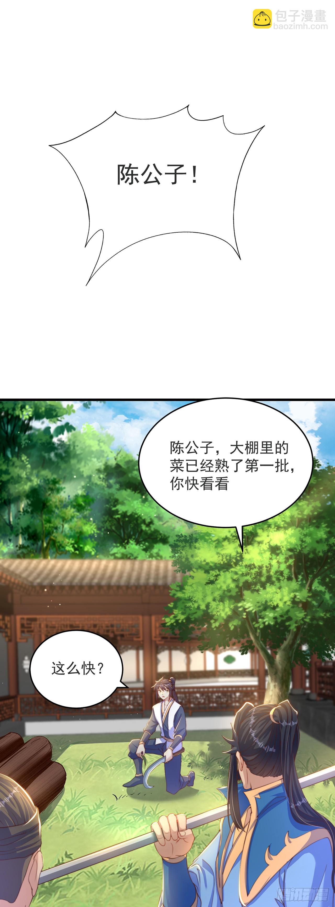 第32话 女儿国-第35话