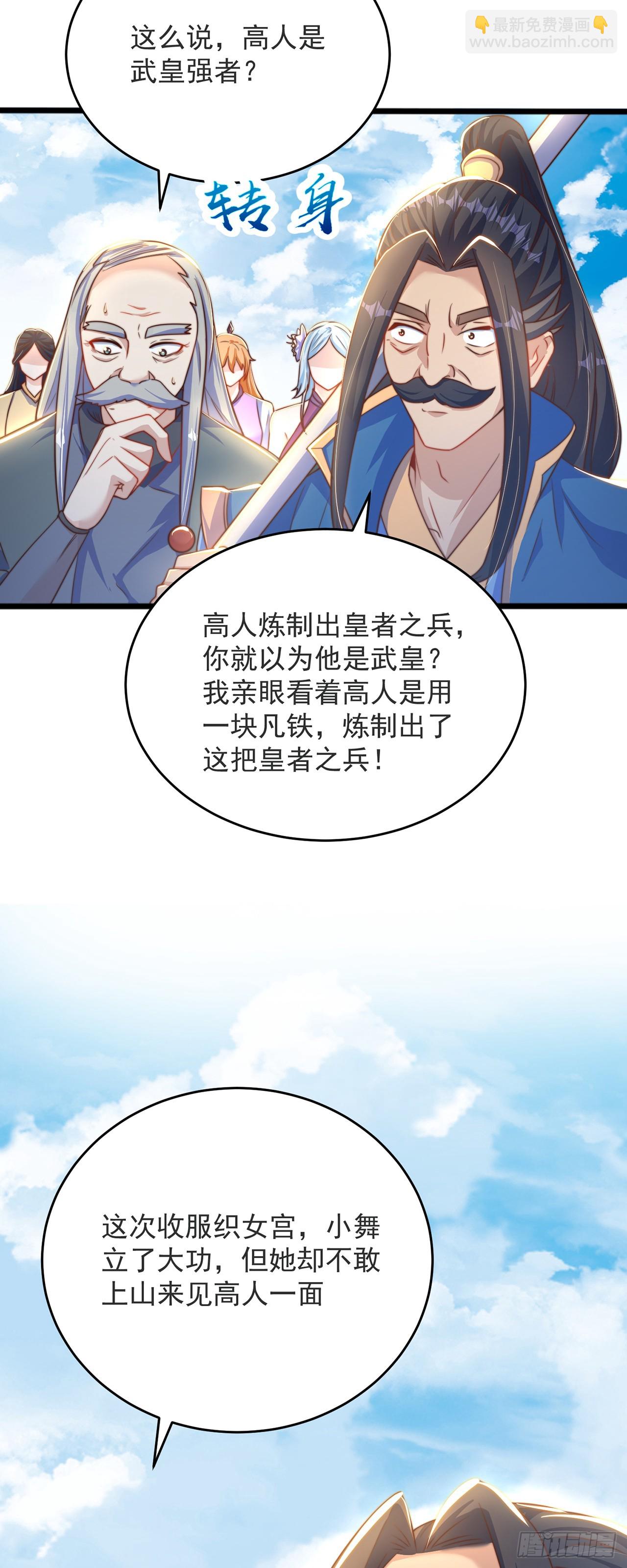 第32话 女儿国-第35话