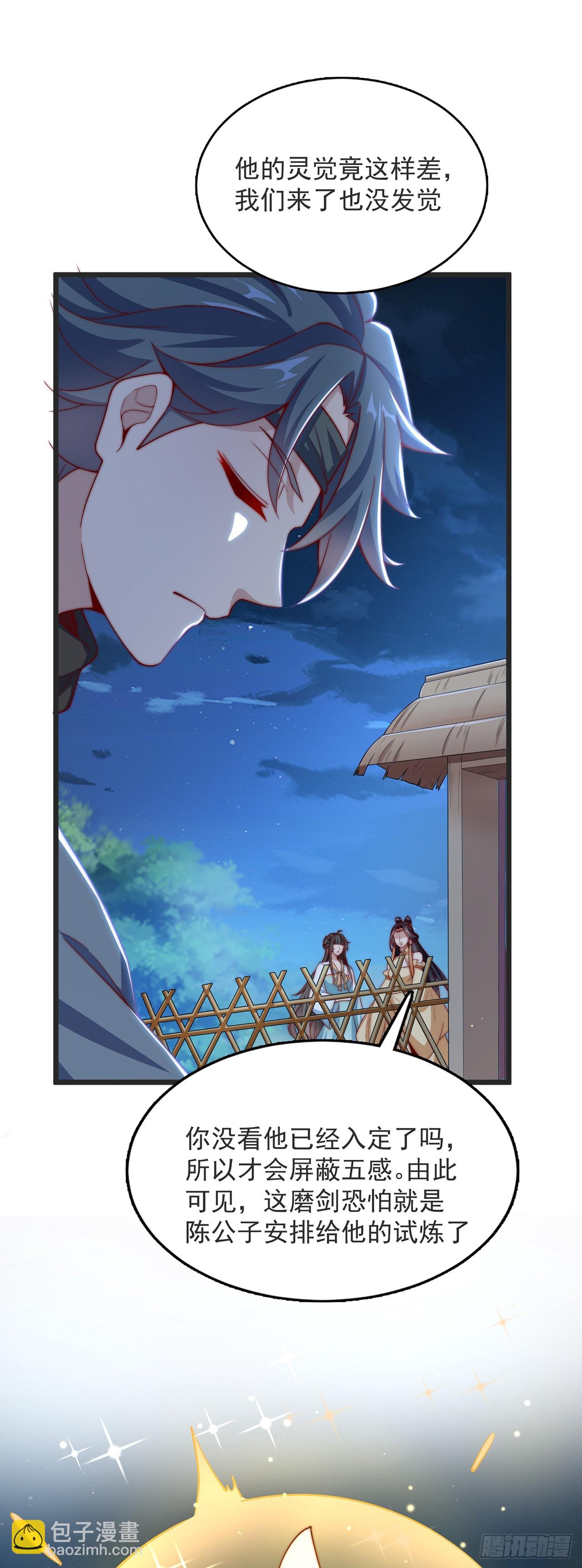 第32话 女儿国-第35话