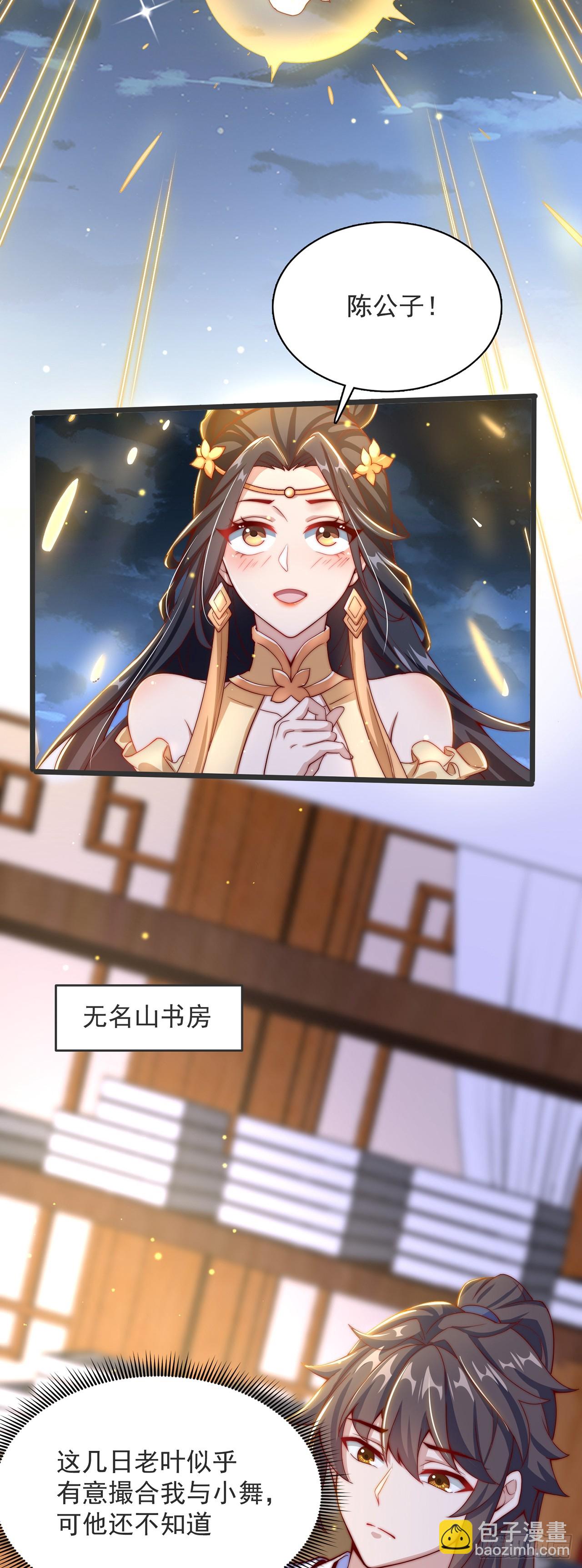 第32话 女儿国-第35话