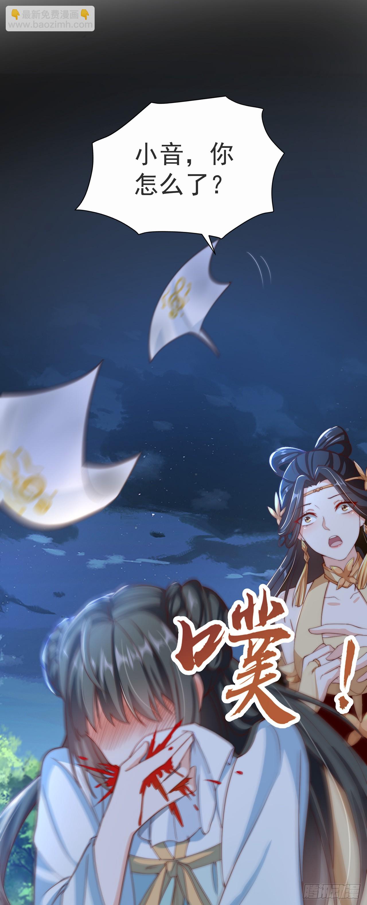 第32话 女儿国-第35话