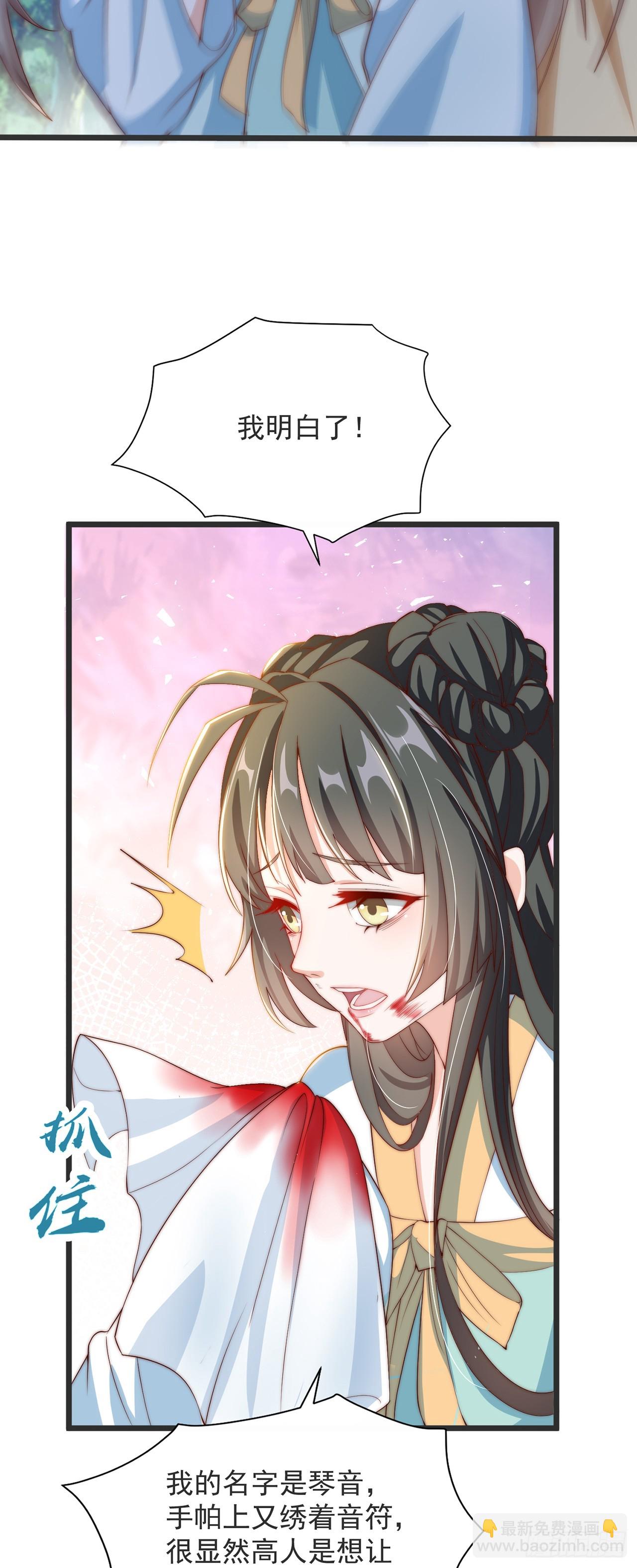 第32话 女儿国-第35话