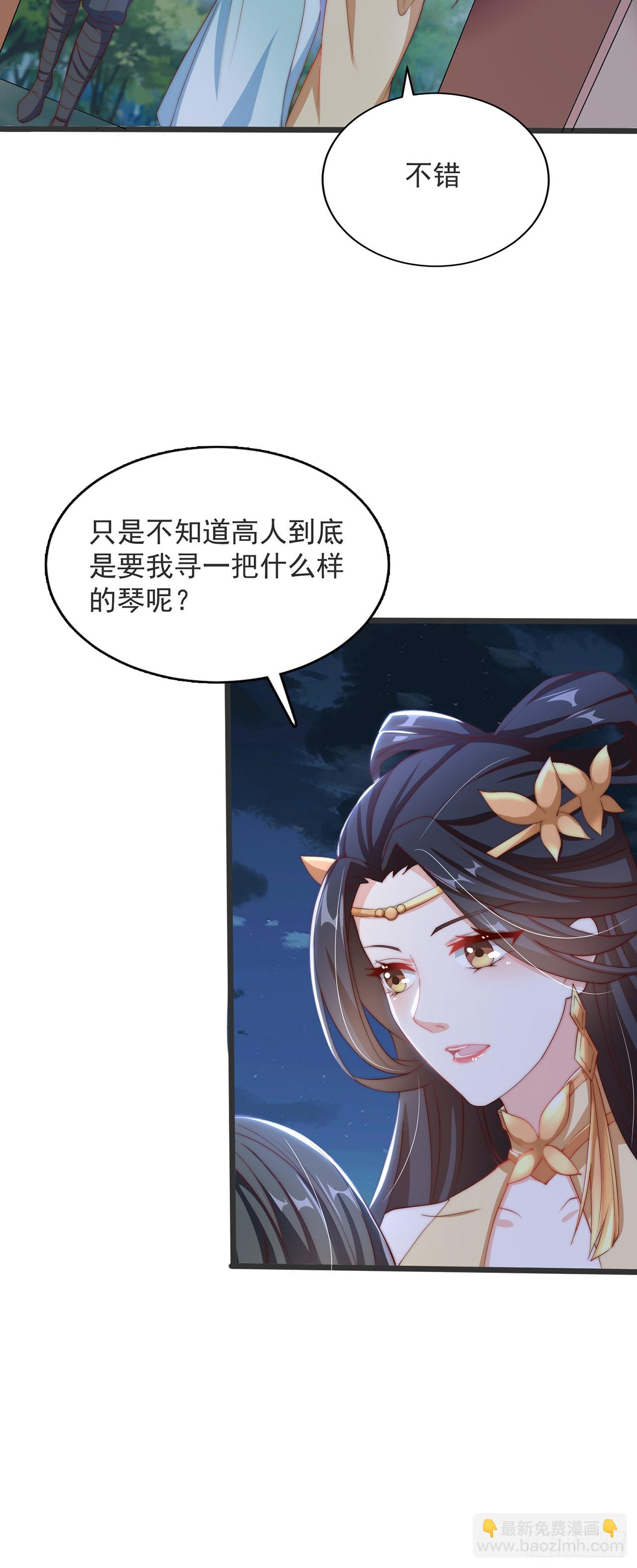 第32话 女儿国-第35话