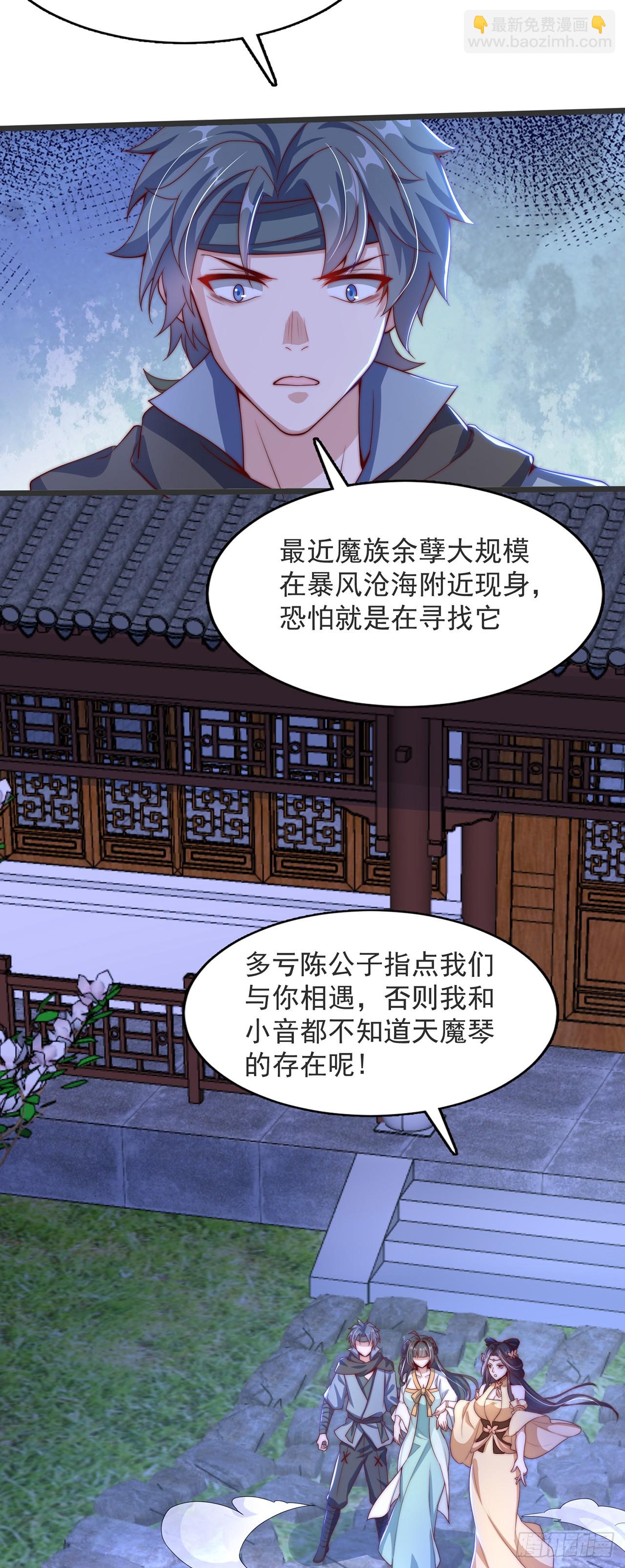 第32话 女儿国-第35话