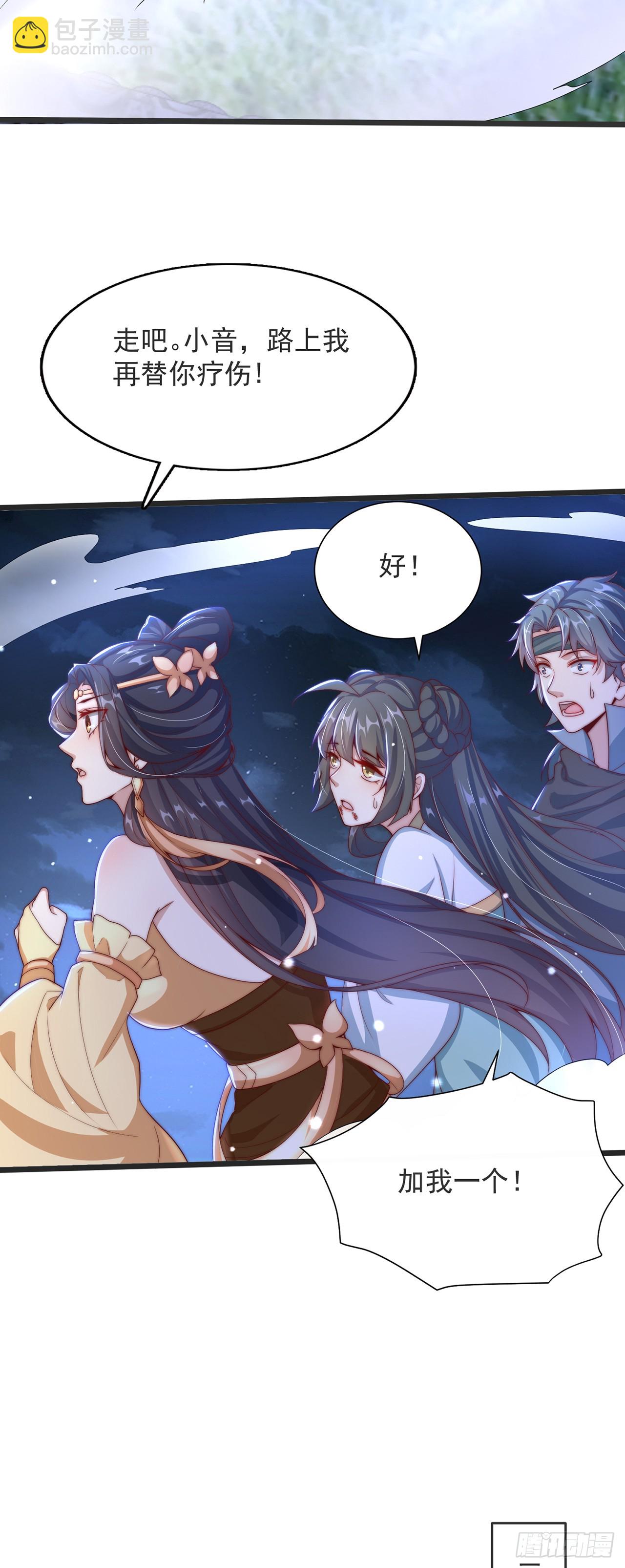 第32话 女儿国-第35话