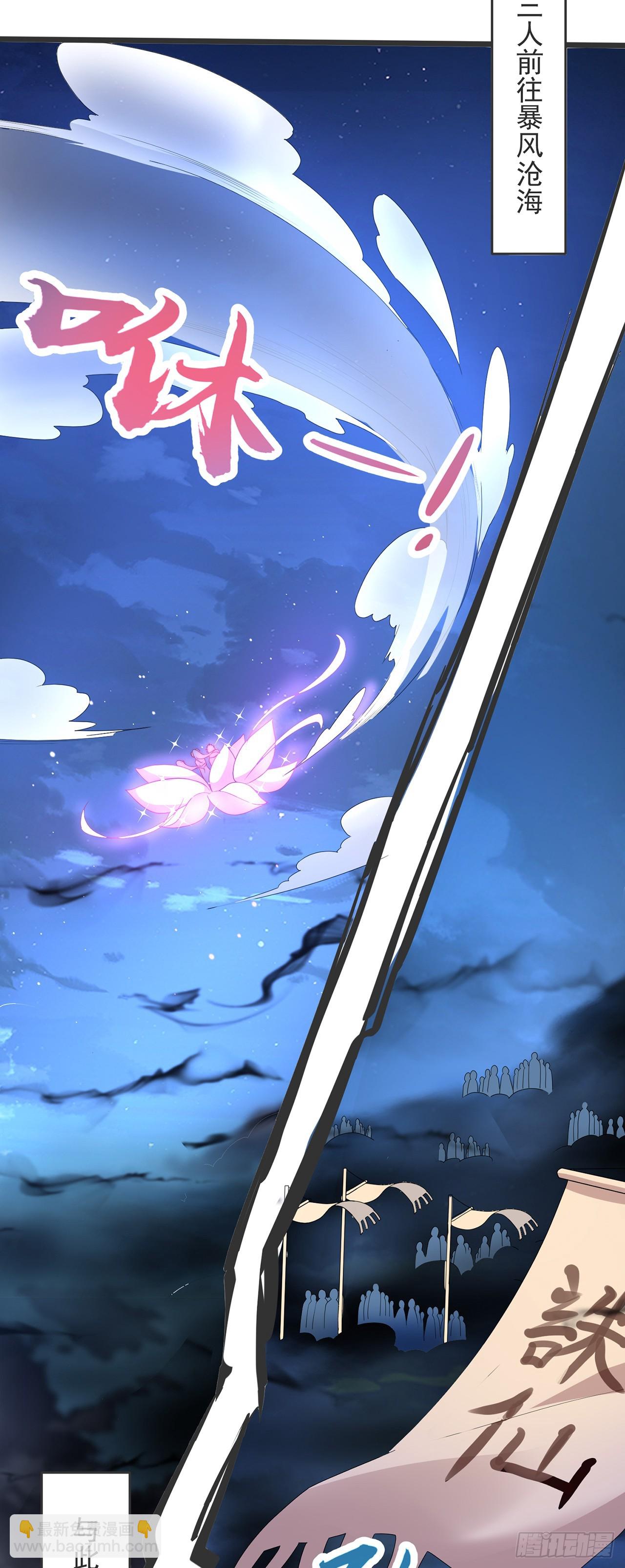 第32话 女儿国-第35话