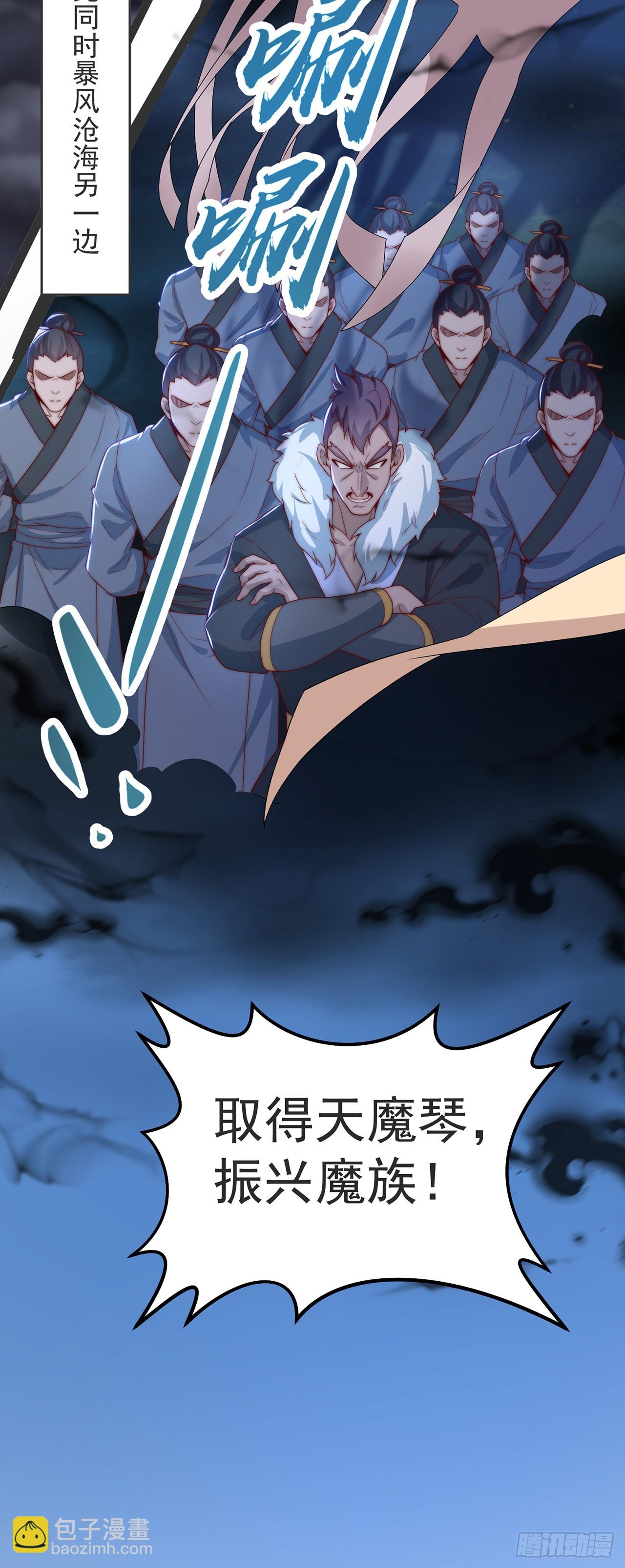 第32话 女儿国-第35话