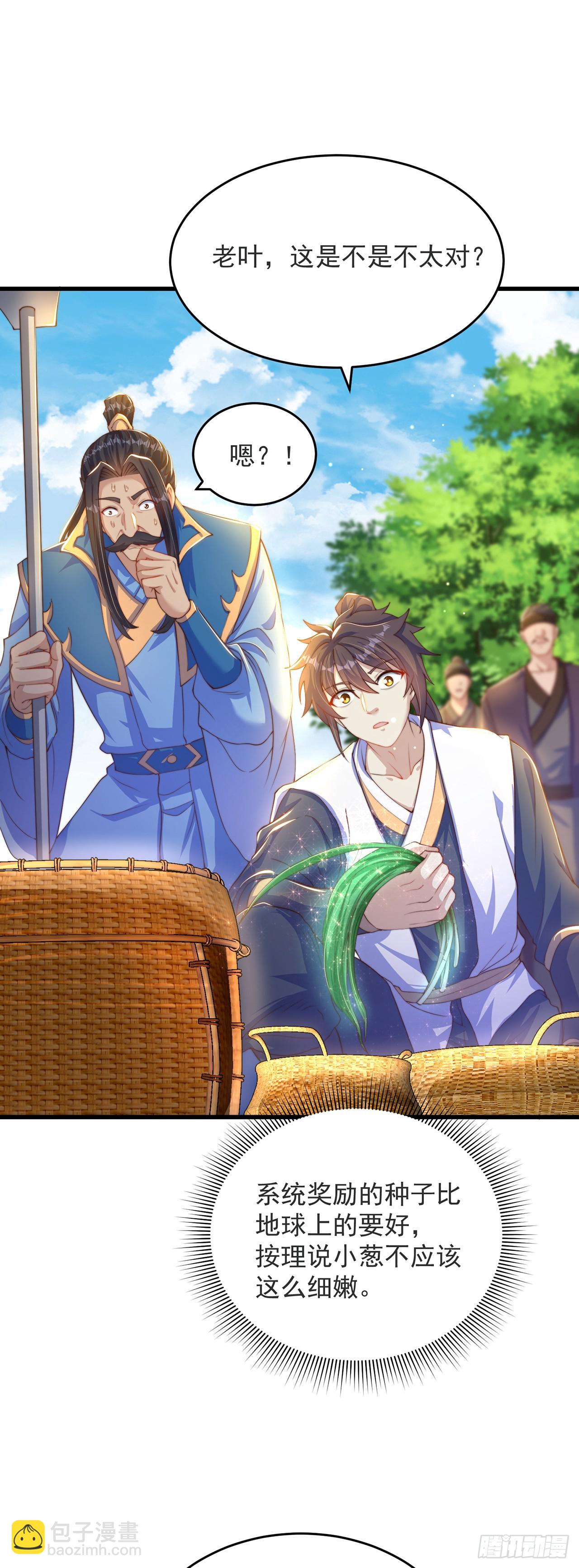 第32话 女儿国-第35话