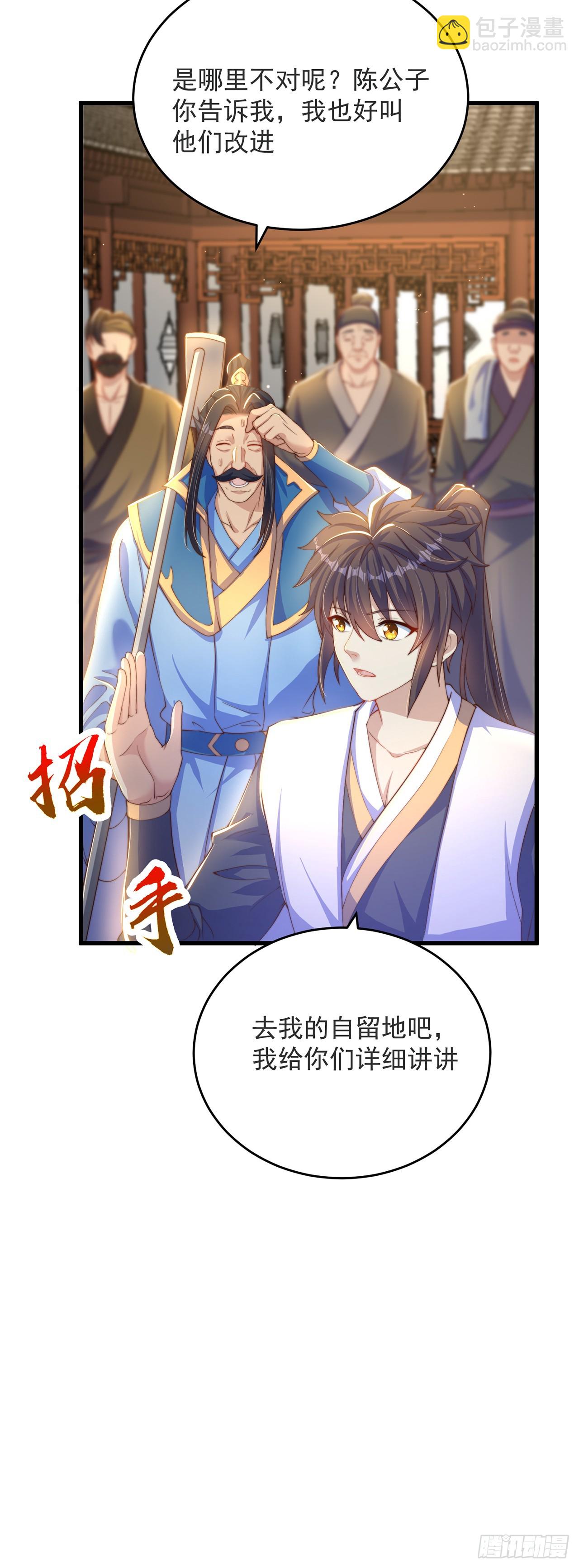 第32话 女儿国-第35话