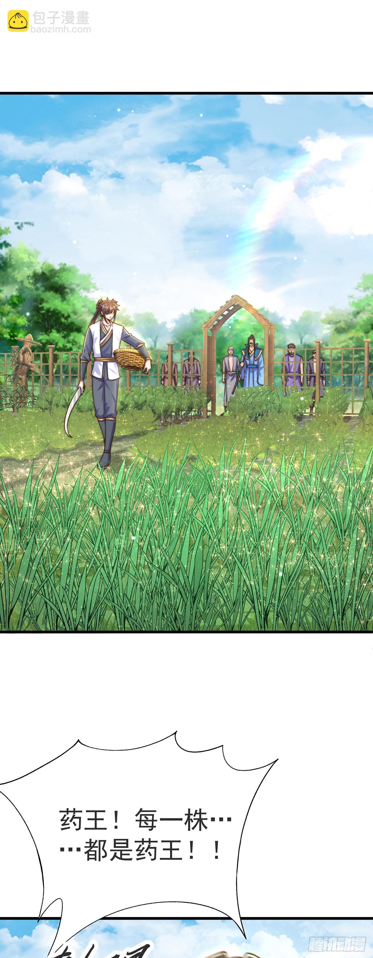 第32话 女儿国-第35话