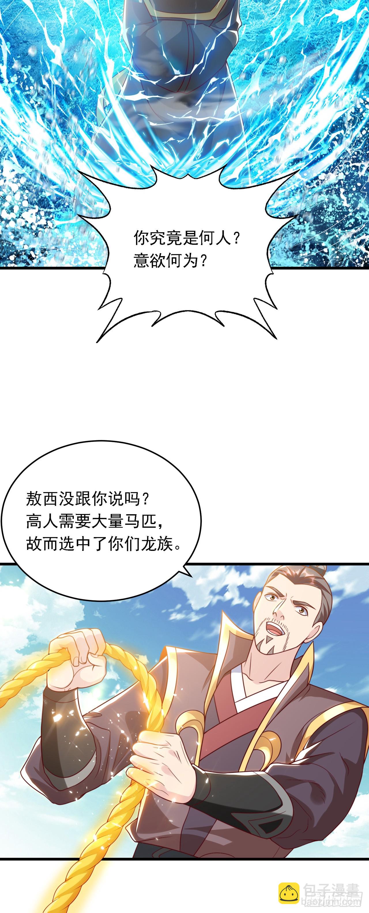 第34话 暴风沧海-第37话