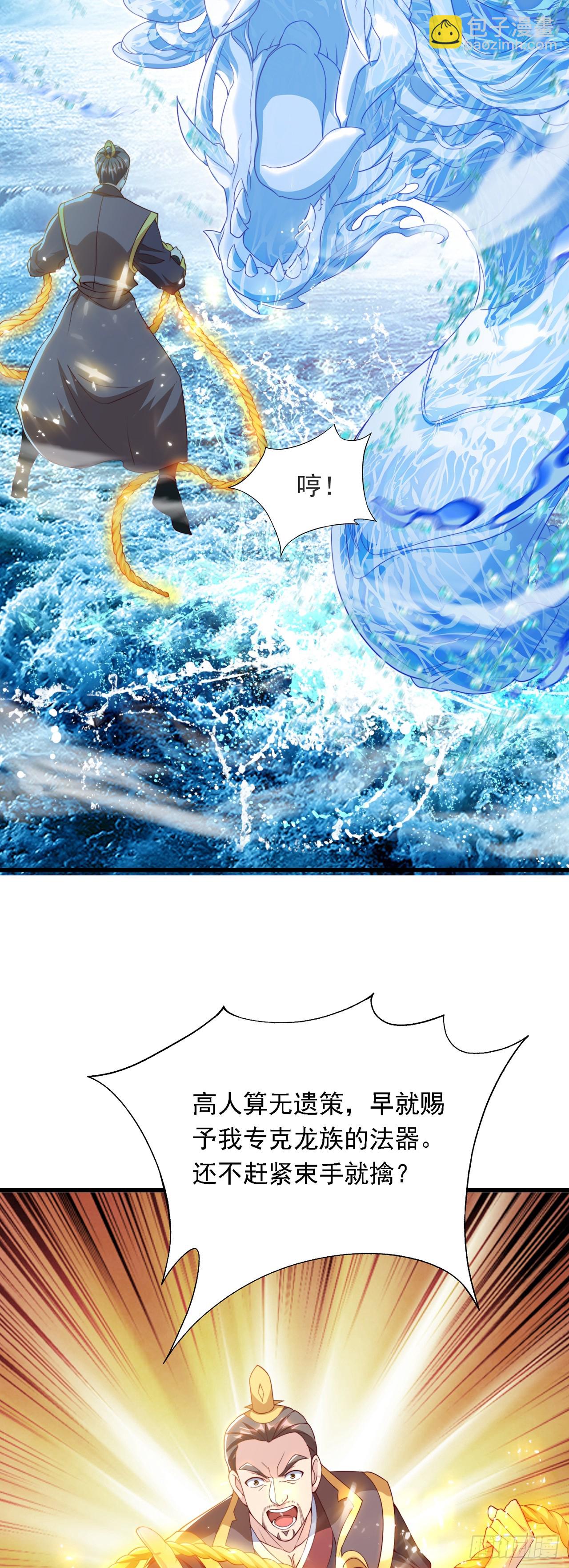 第34话 暴风沧海-第37话