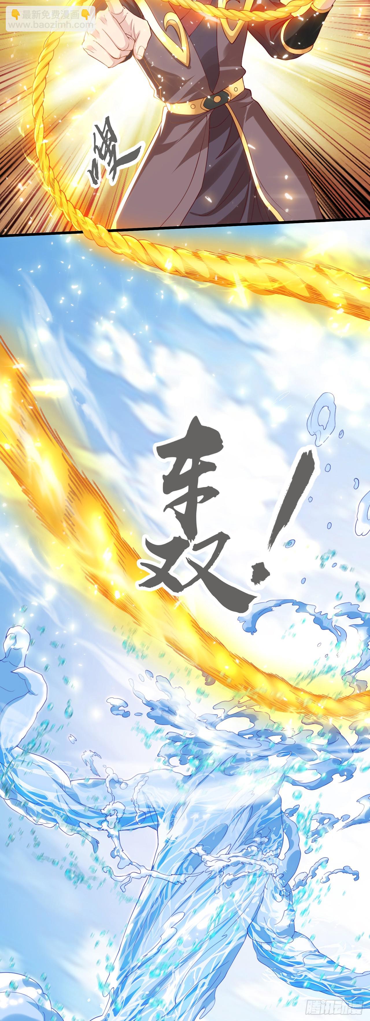 絕世強者只想回家種田 - 第34話 暴風滄海 - 7