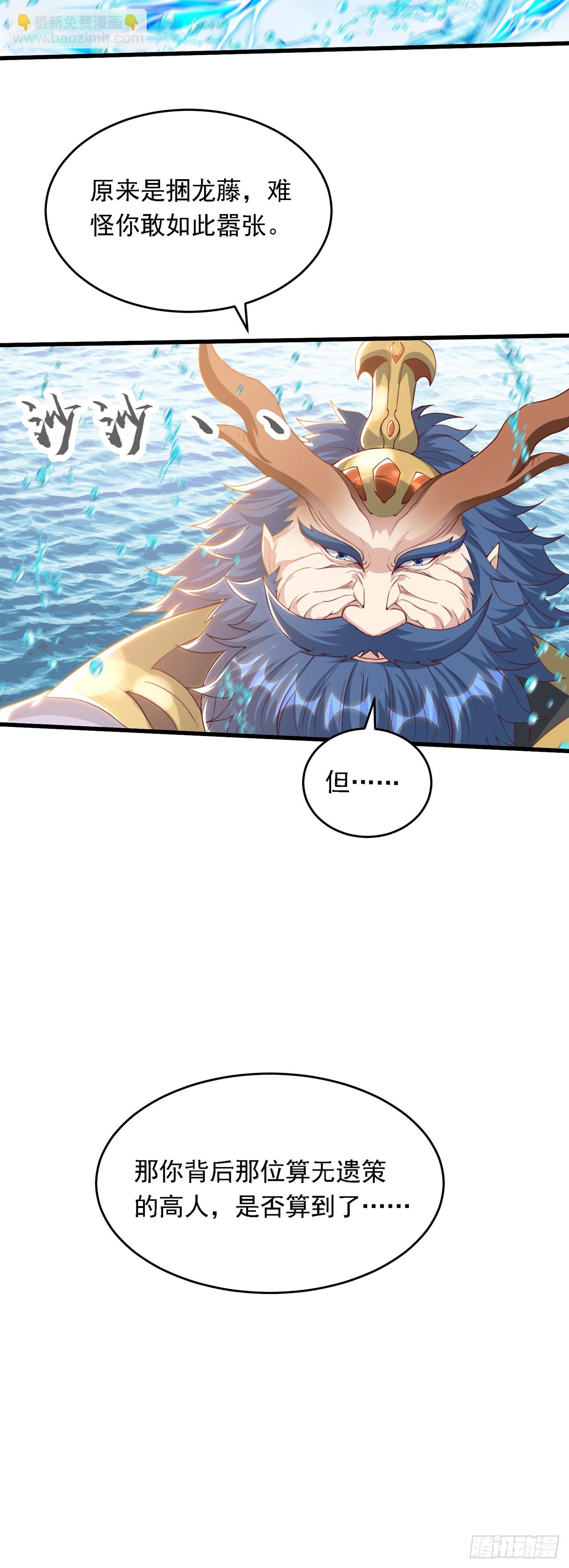 第34话 暴风沧海-第37话