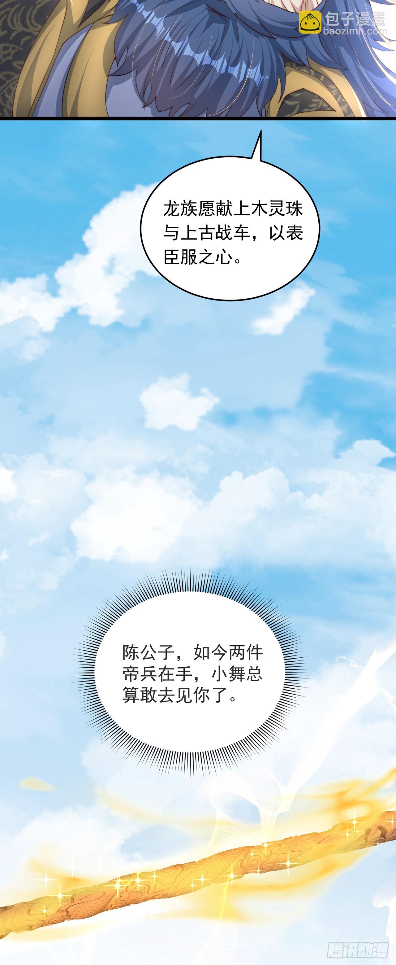 第34话 暴风沧海-第37话