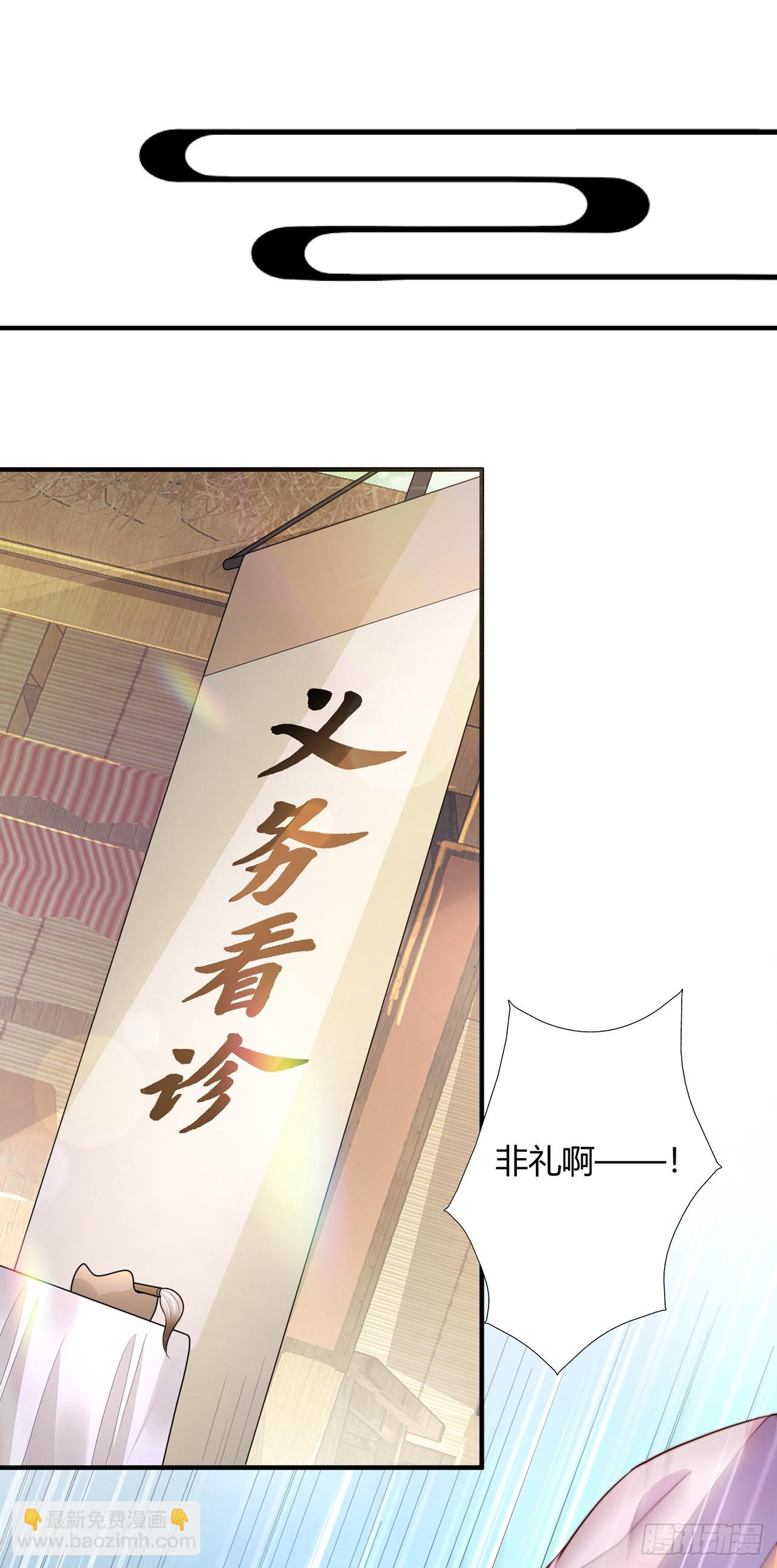 第36话 隐世高人？-第39话