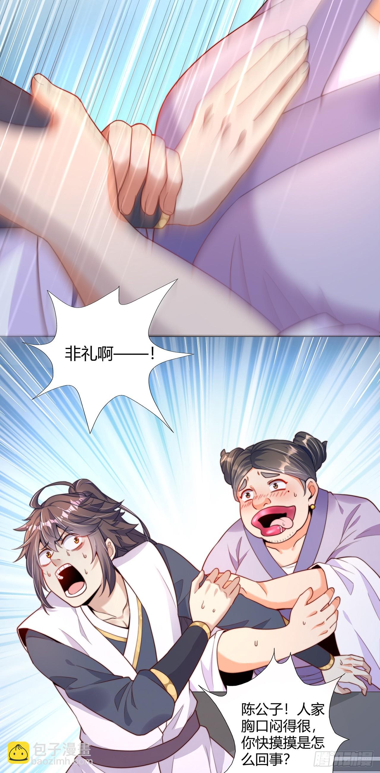 第36话 隐世高人？-第39话