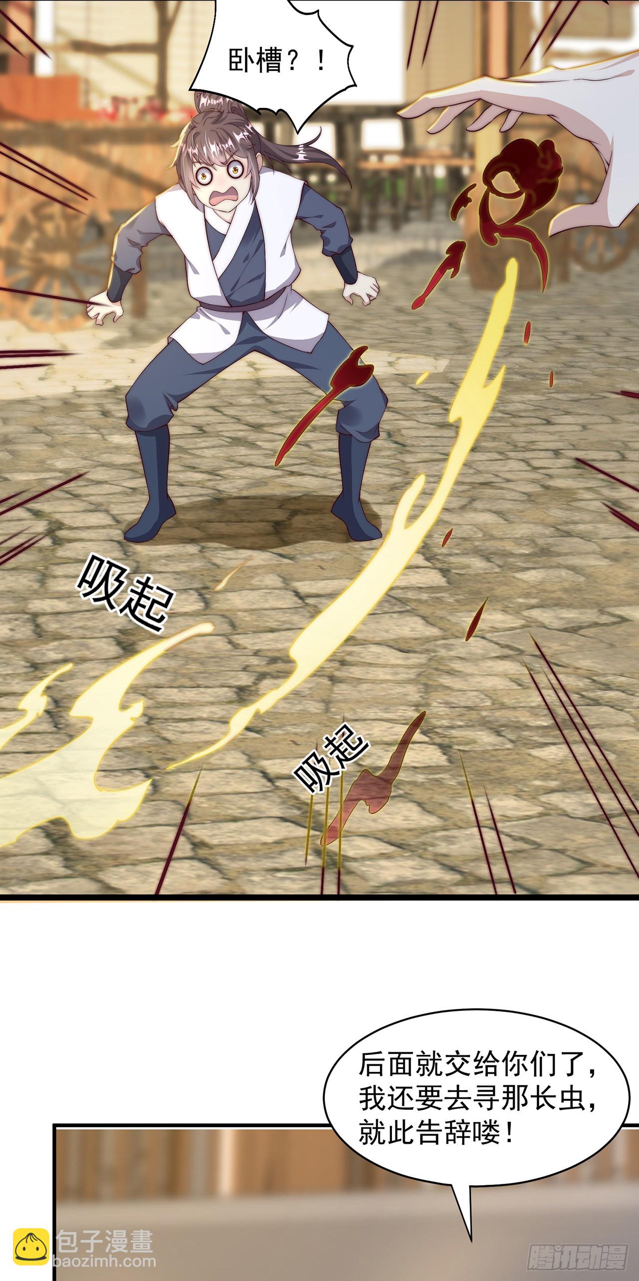 第36话 隐世高人？-第39话