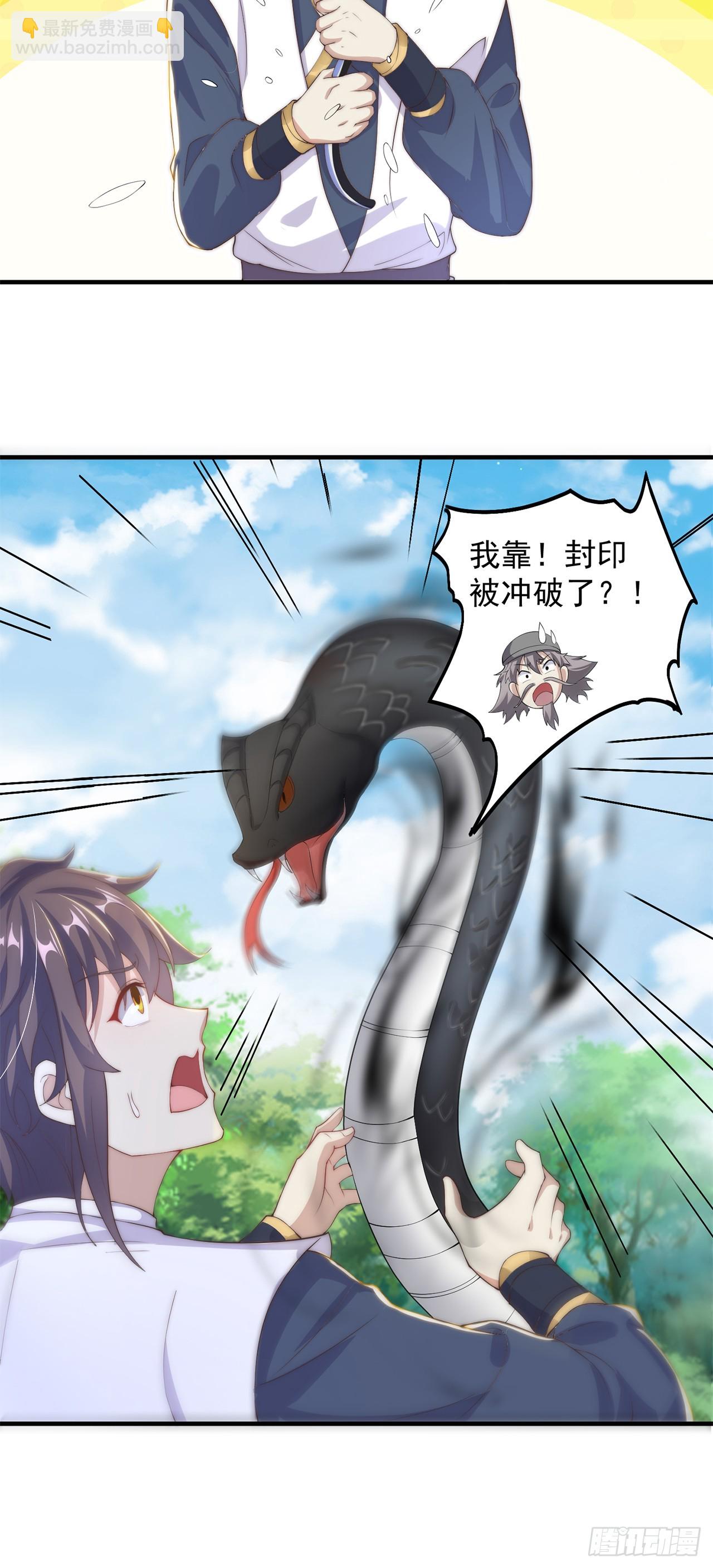 第36话 隐世高人？-第39话