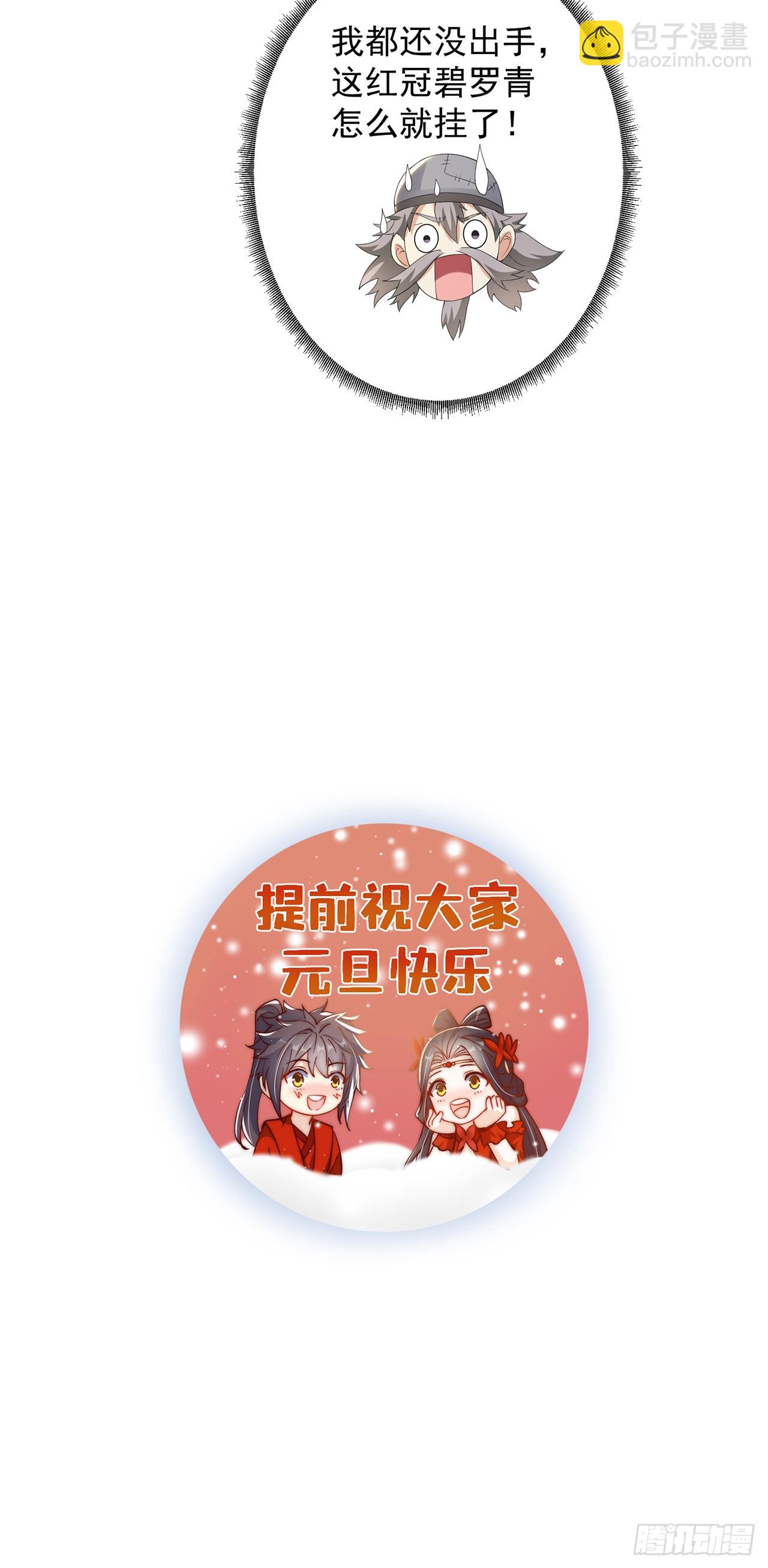 第36话 隐世高人？-第39话