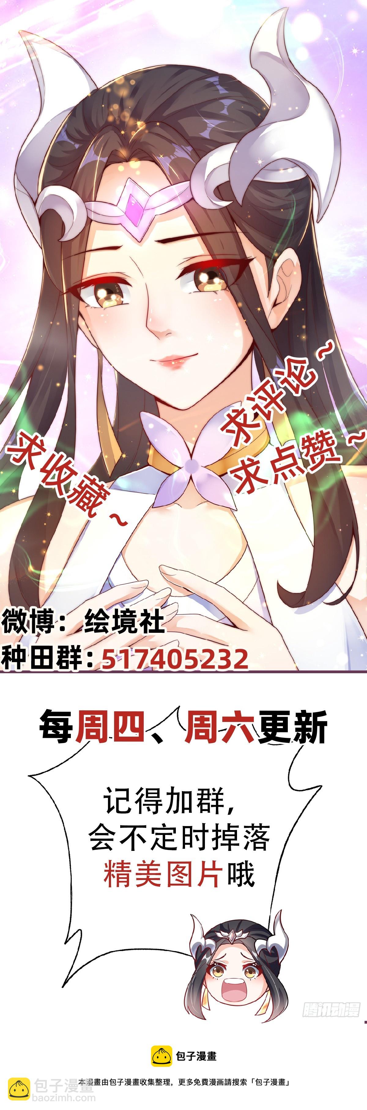 第36话 隐世高人？-第39话