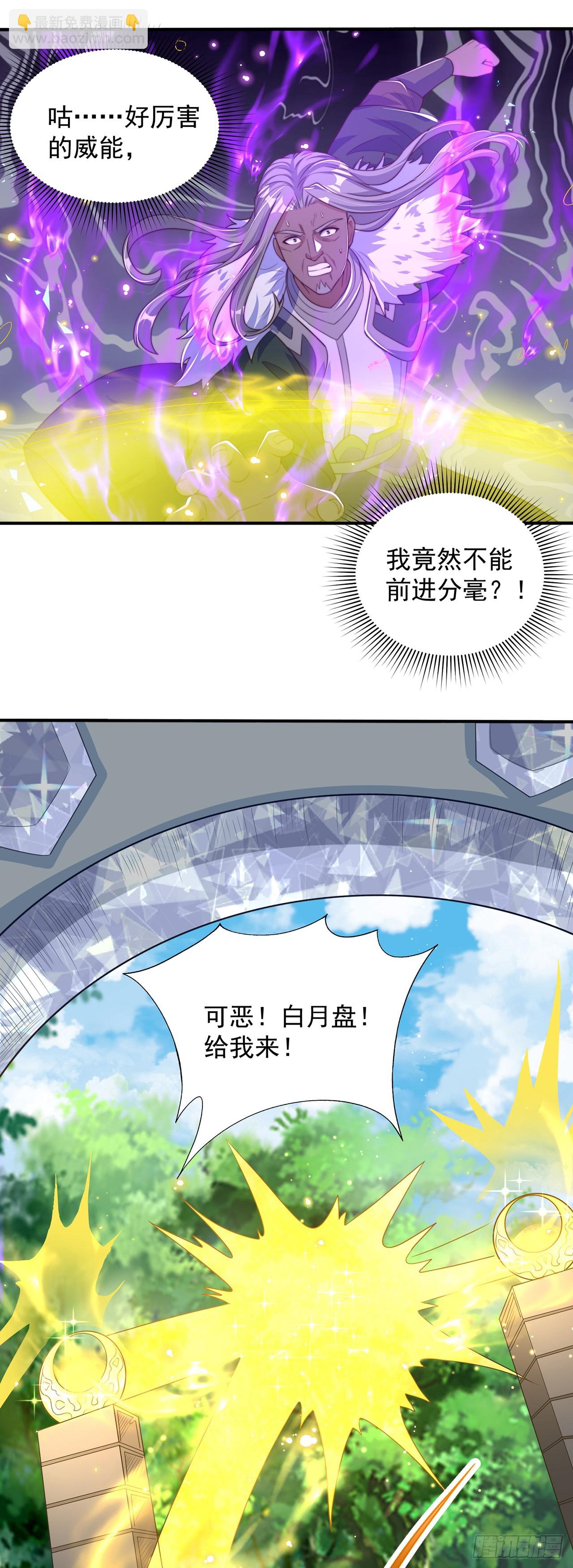 第36话 隐世高人？-第39话