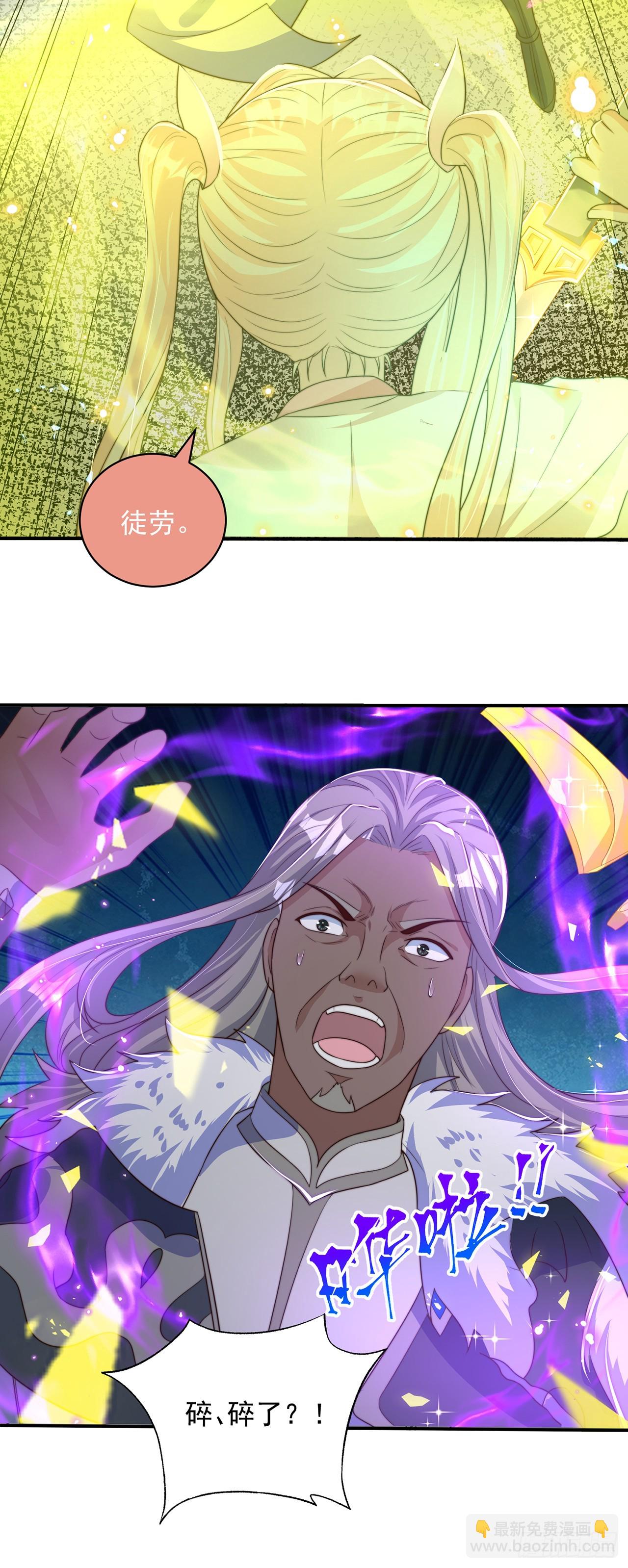 第36话 隐世高人？-第39话