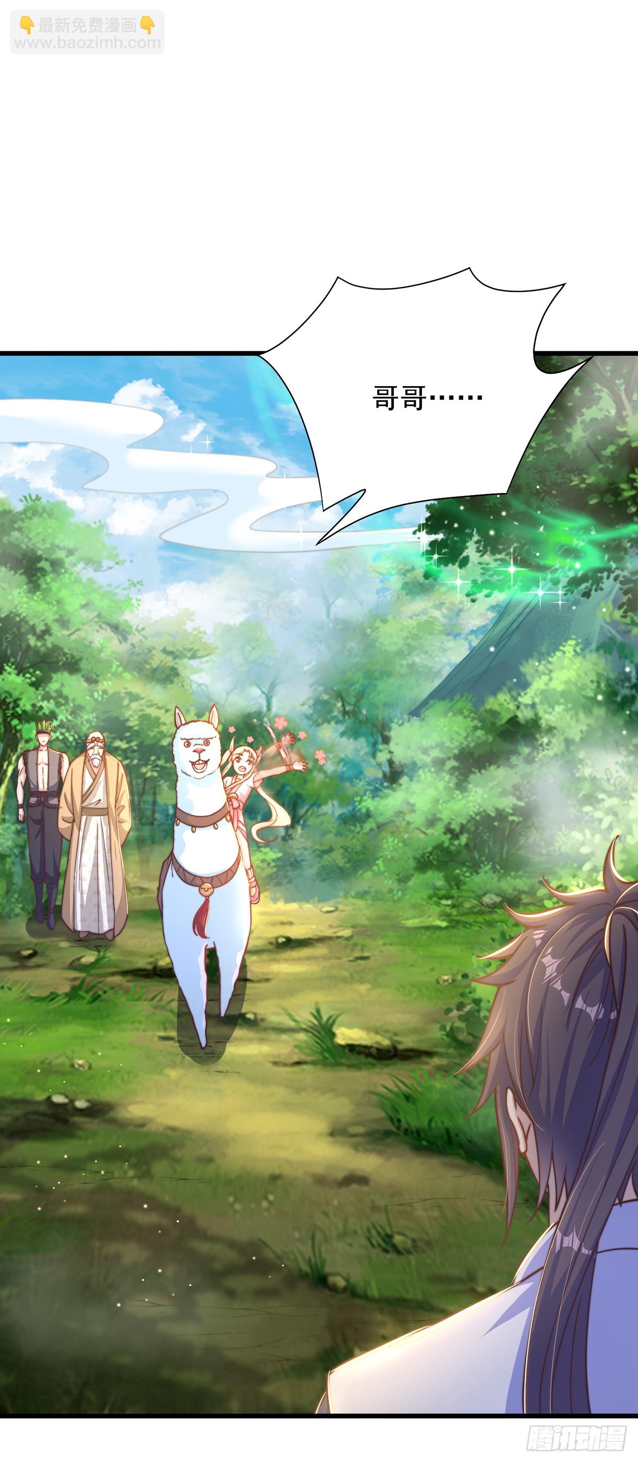 第37话 钓金龟-第41话