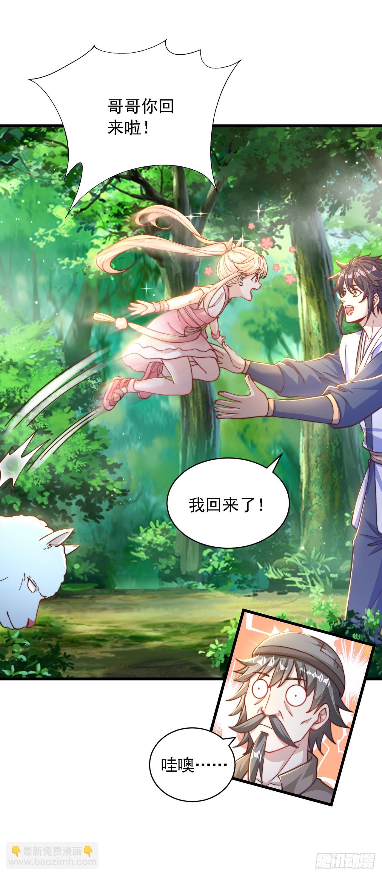 第37话 钓金龟-第41话