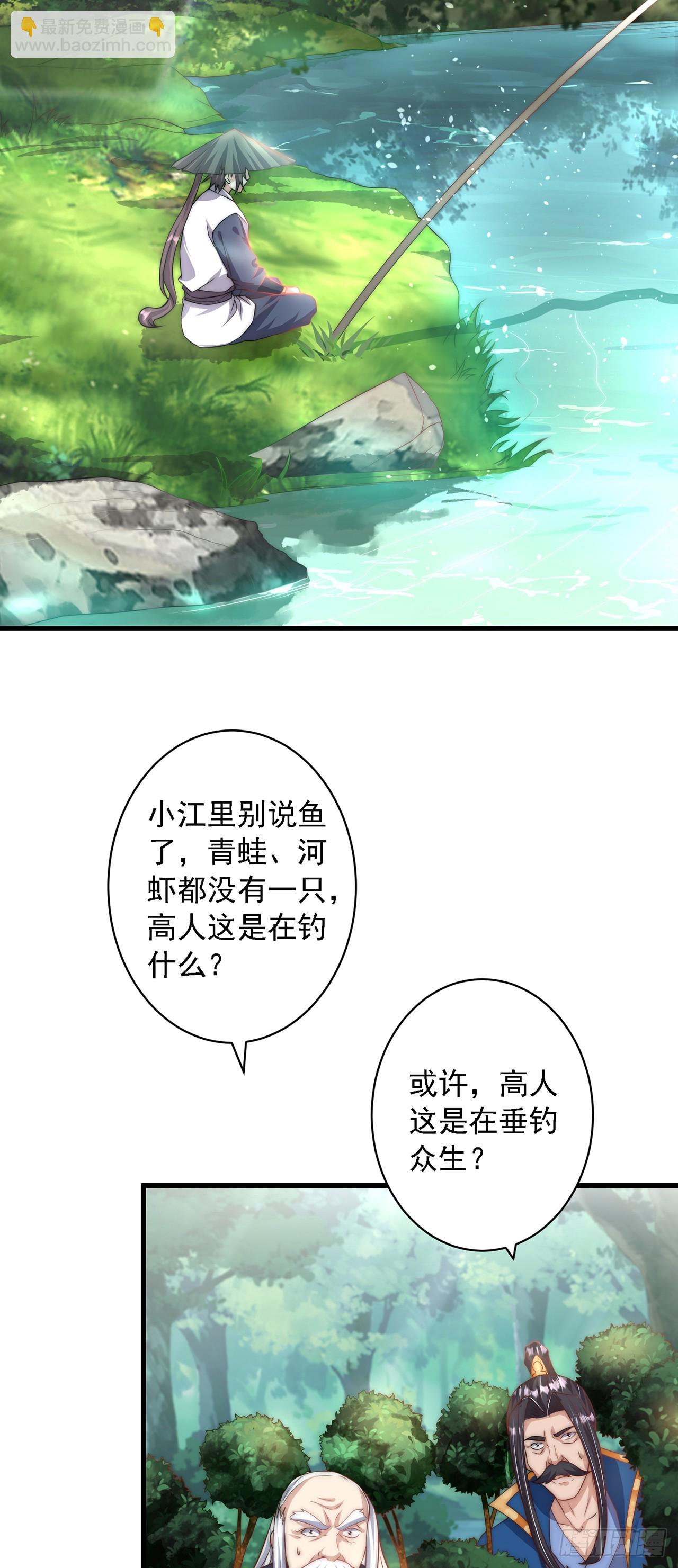 第37话 钓金龟-第41话