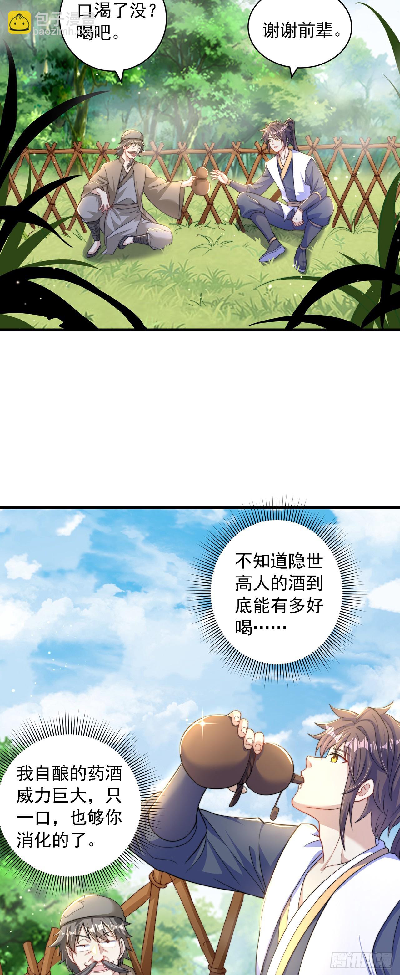 第37话 钓金龟-第41话