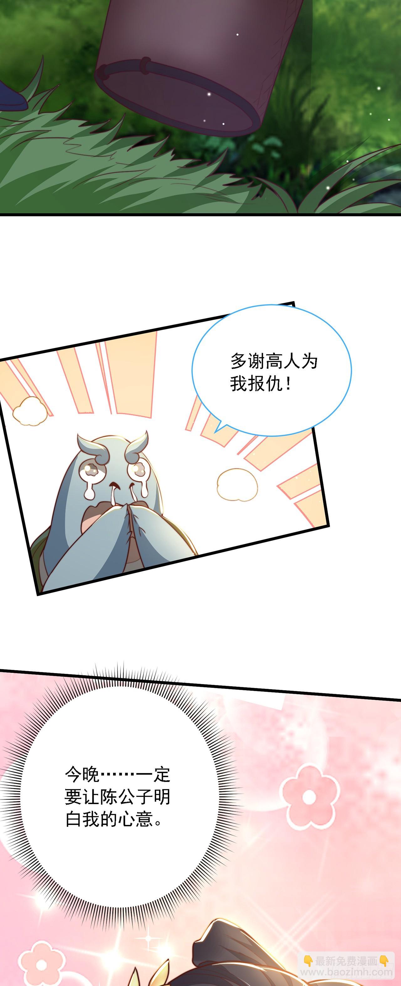 第37话 钓金龟-第41话