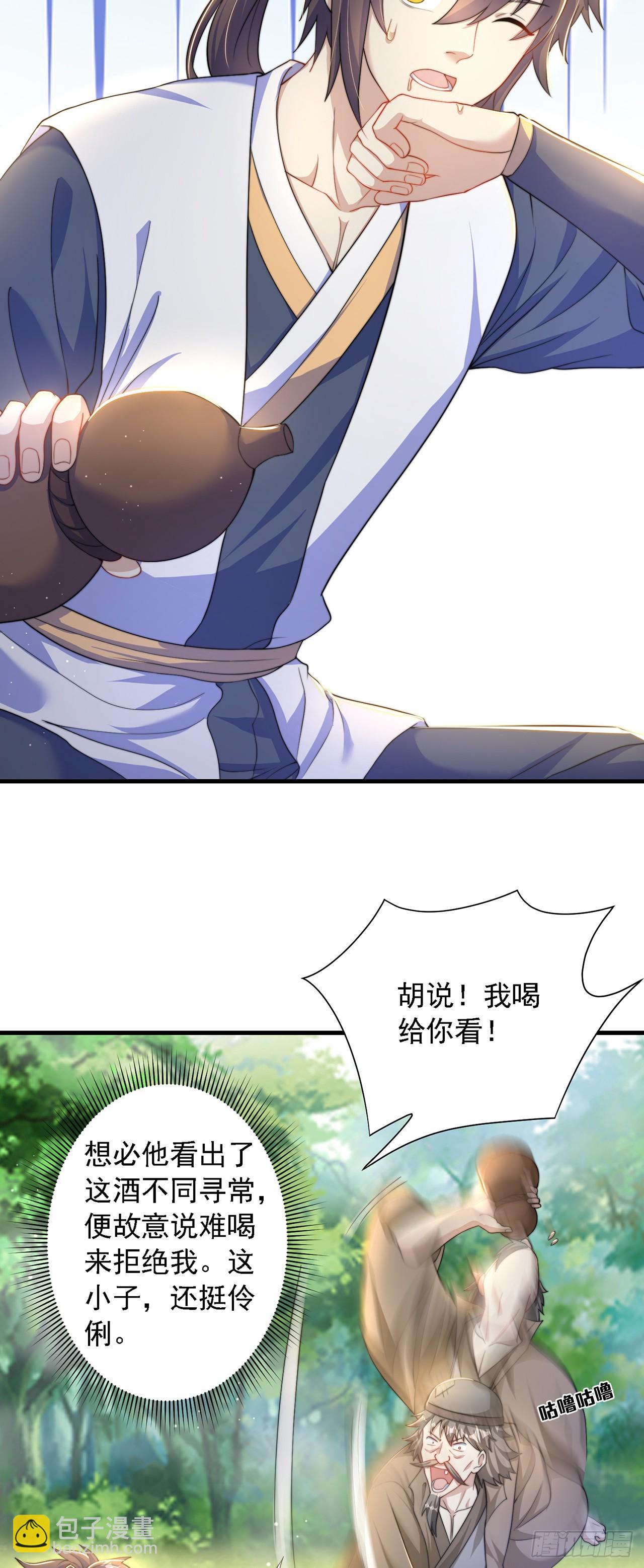 第37话 钓金龟-第41话