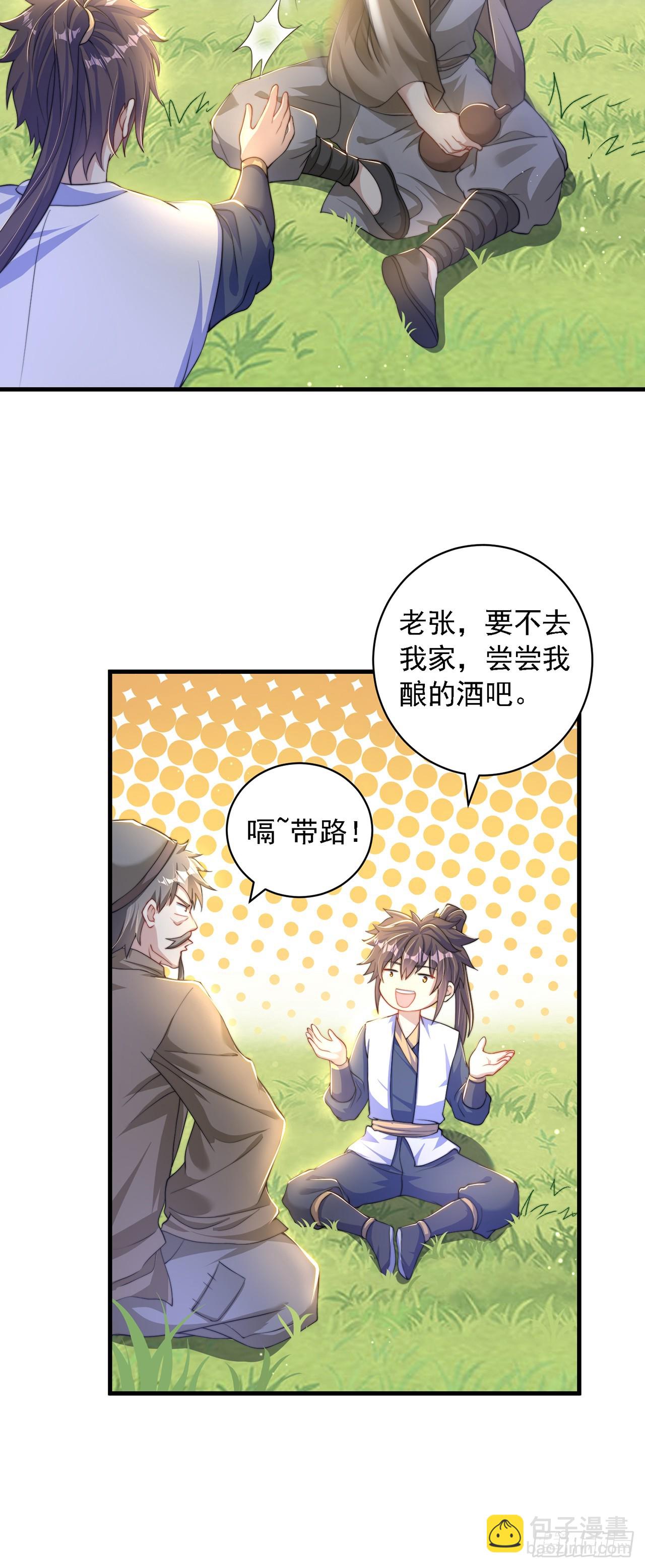 第37话 钓金龟-第41话